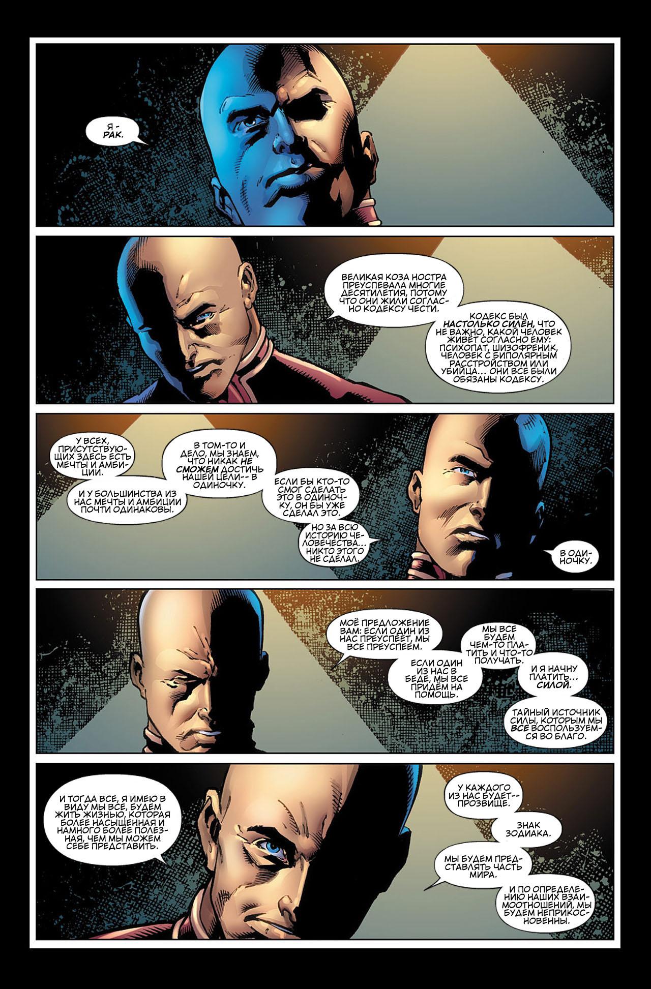 Read Avengers Мстители Общий сбор Manga Online