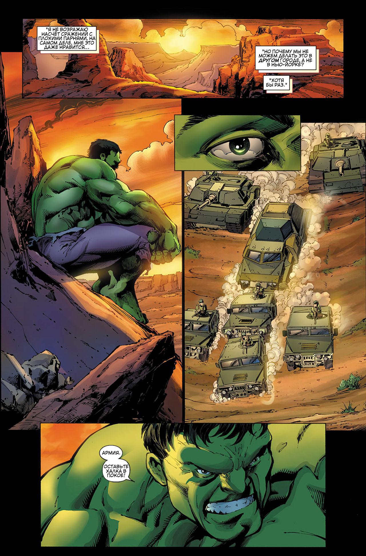 Read Avengers Мстители Общий сбор Manga Online
