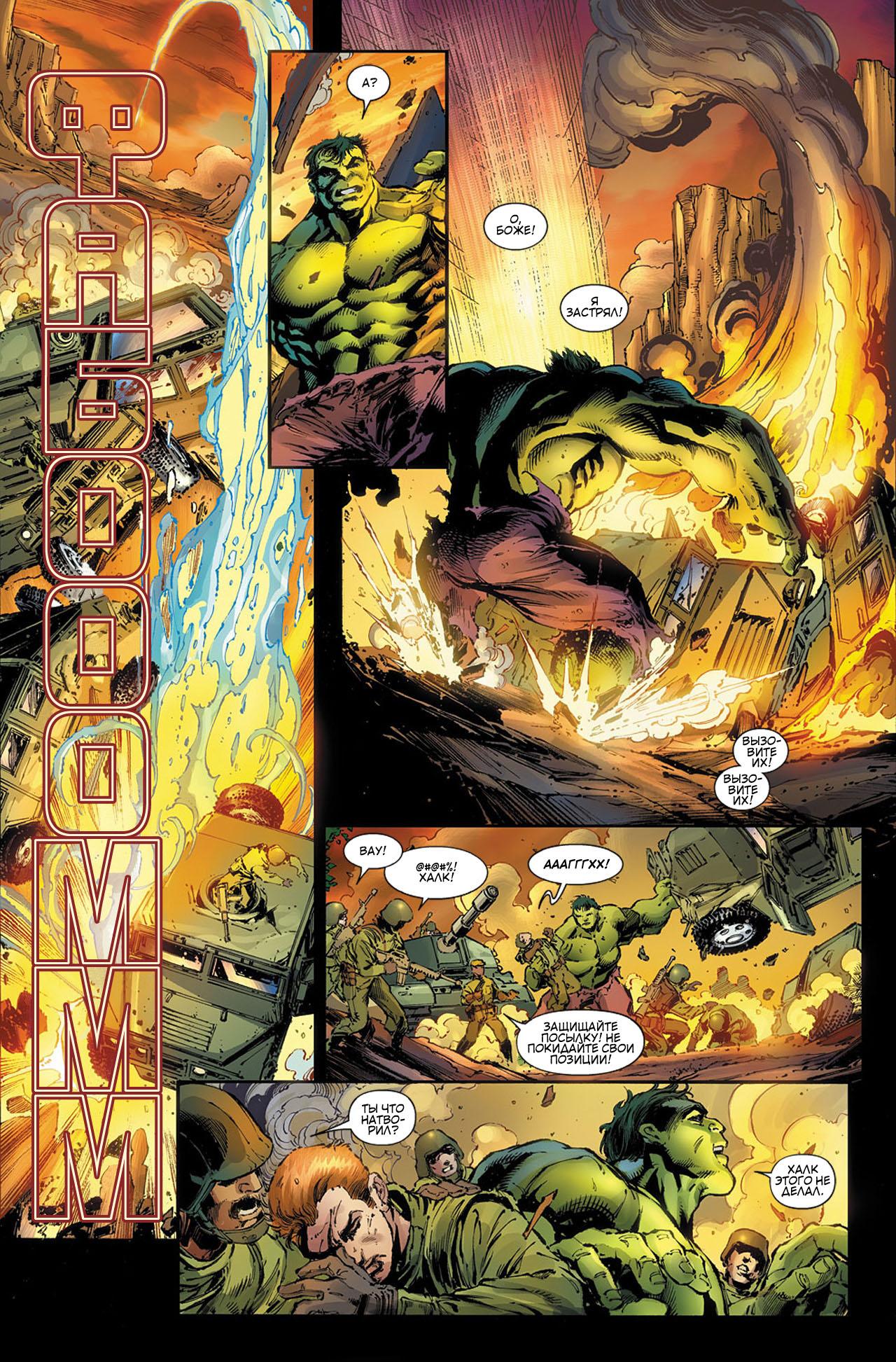 Read Avengers Мстители Общий сбор Manga Online
