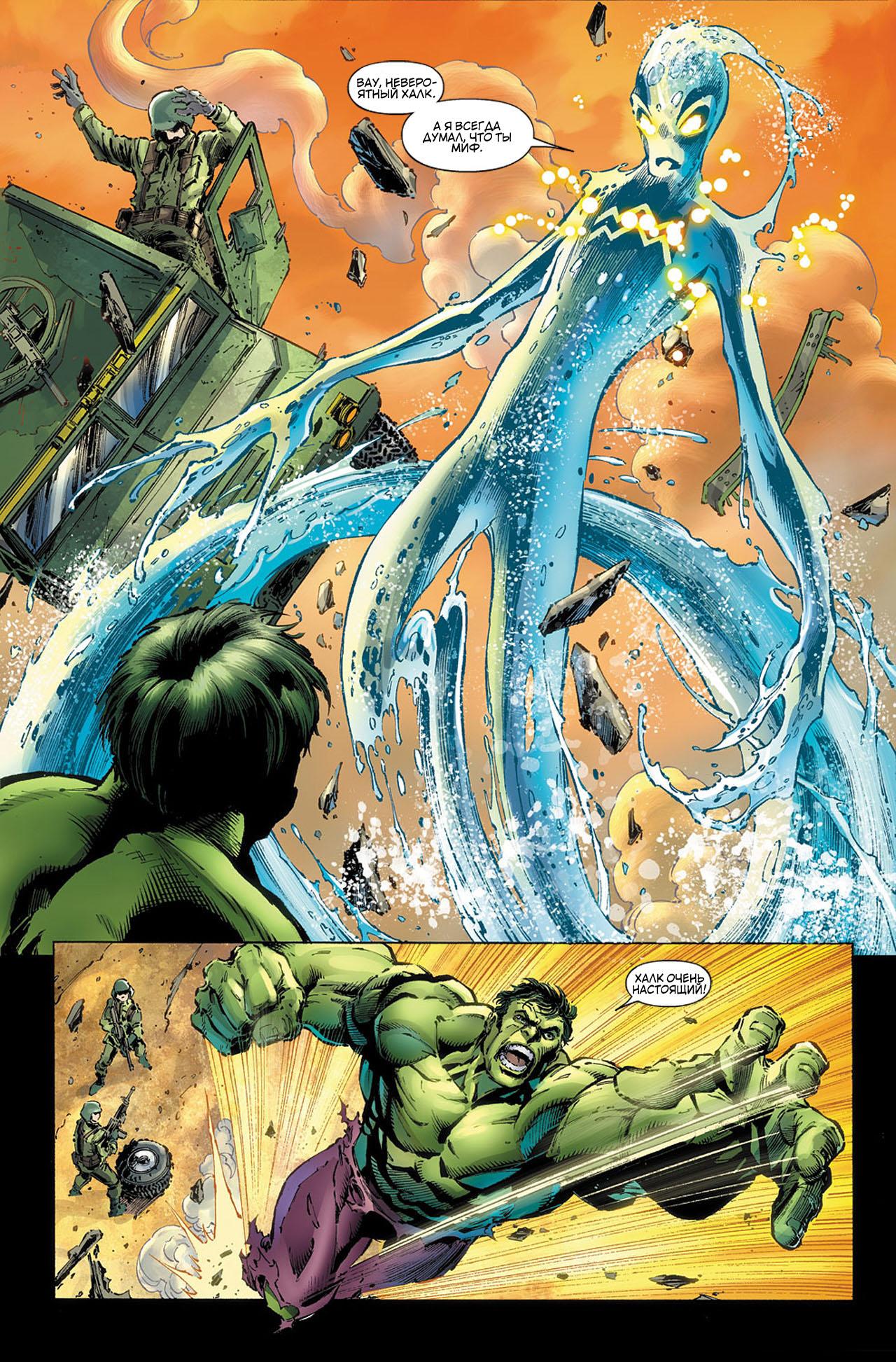 Read Avengers Мстители Общий сбор Manga Online