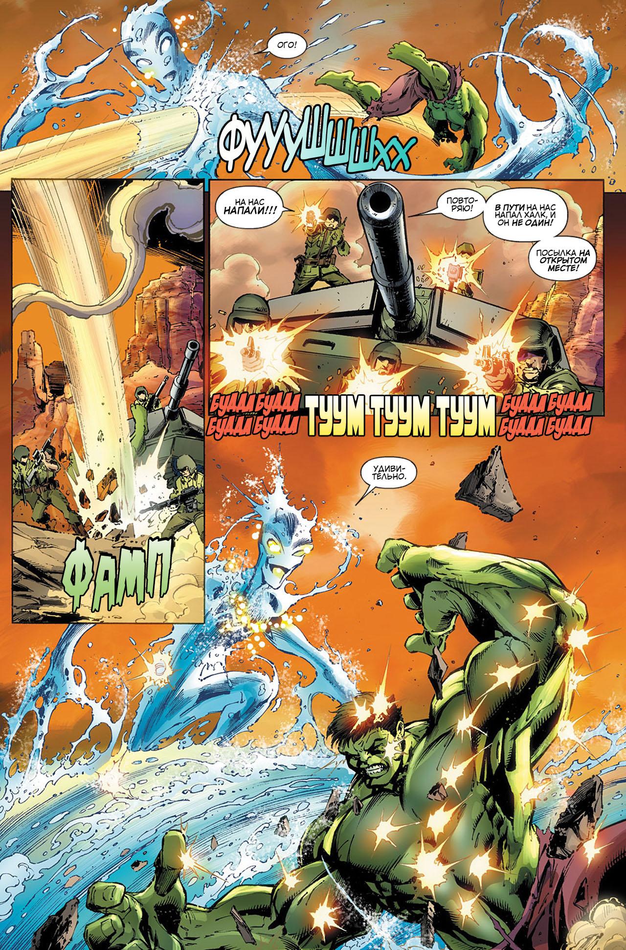 Read Avengers Мстители Общий сбор Manga Online