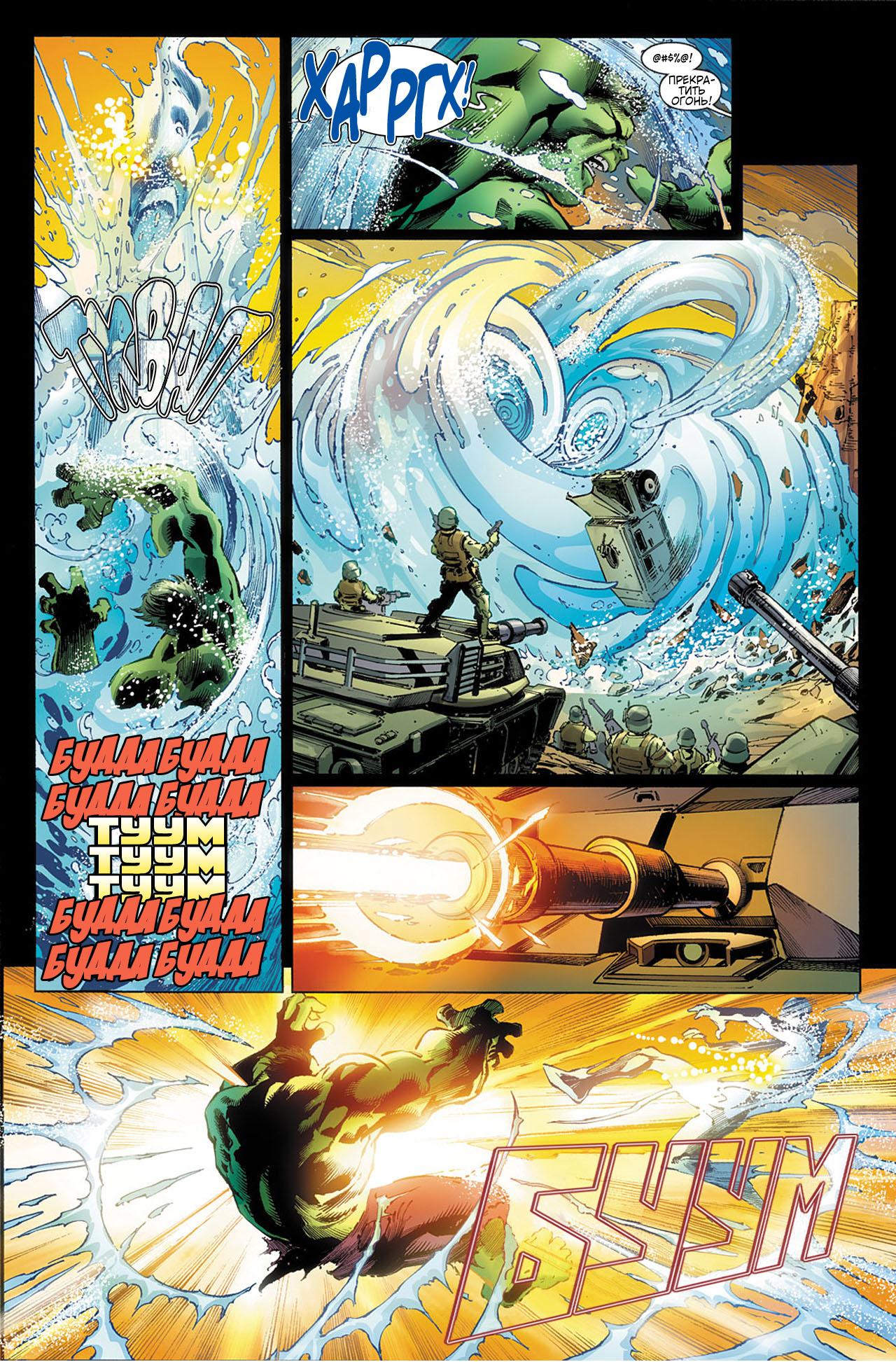 Read Avengers Мстители Общий сбор Manga Online