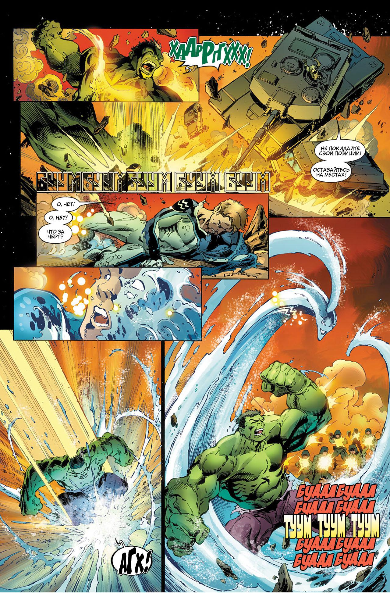 Read Avengers Мстители Общий сбор Manga Online