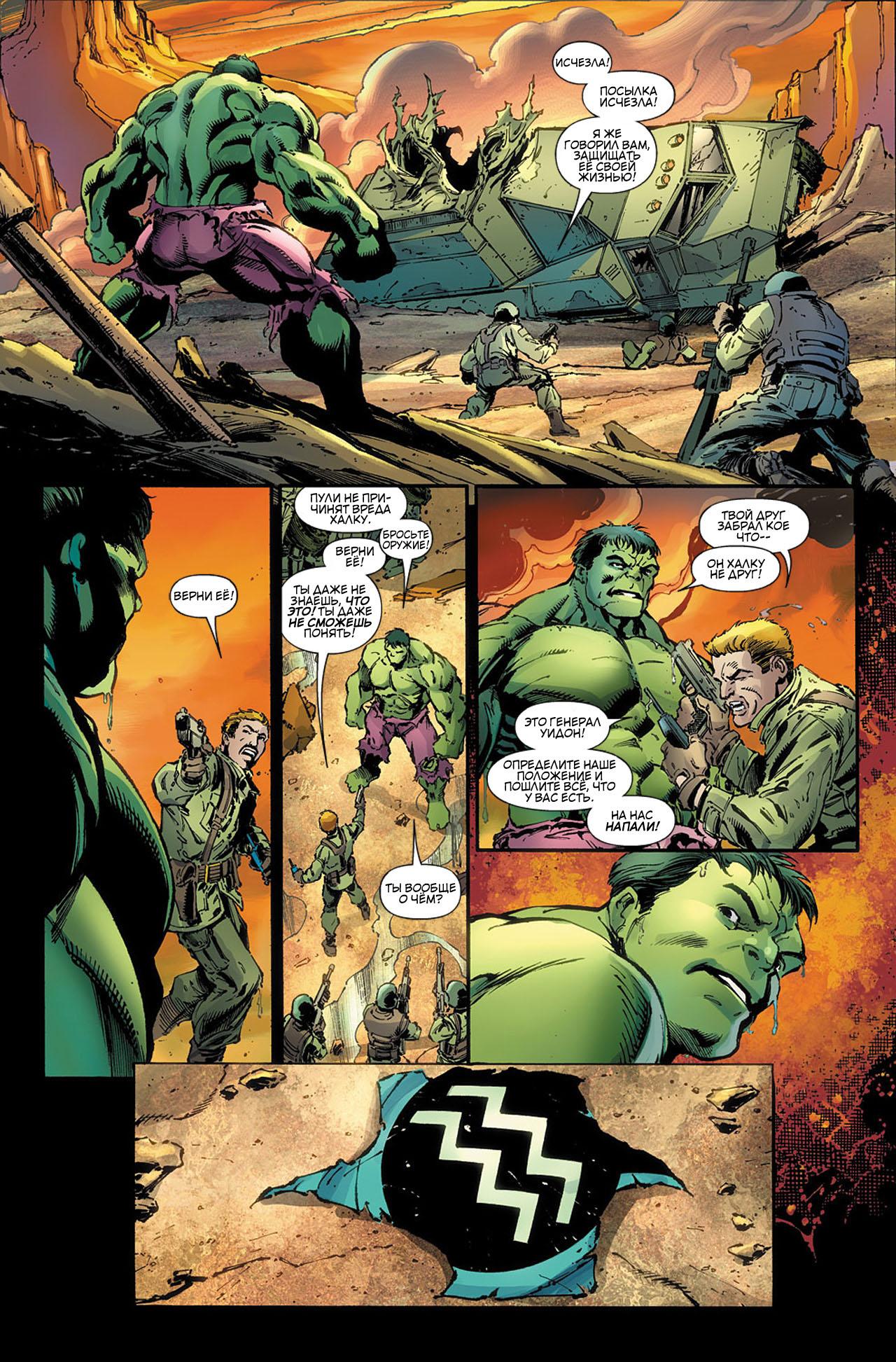 Read Avengers Мстители Общий сбор Manga Online