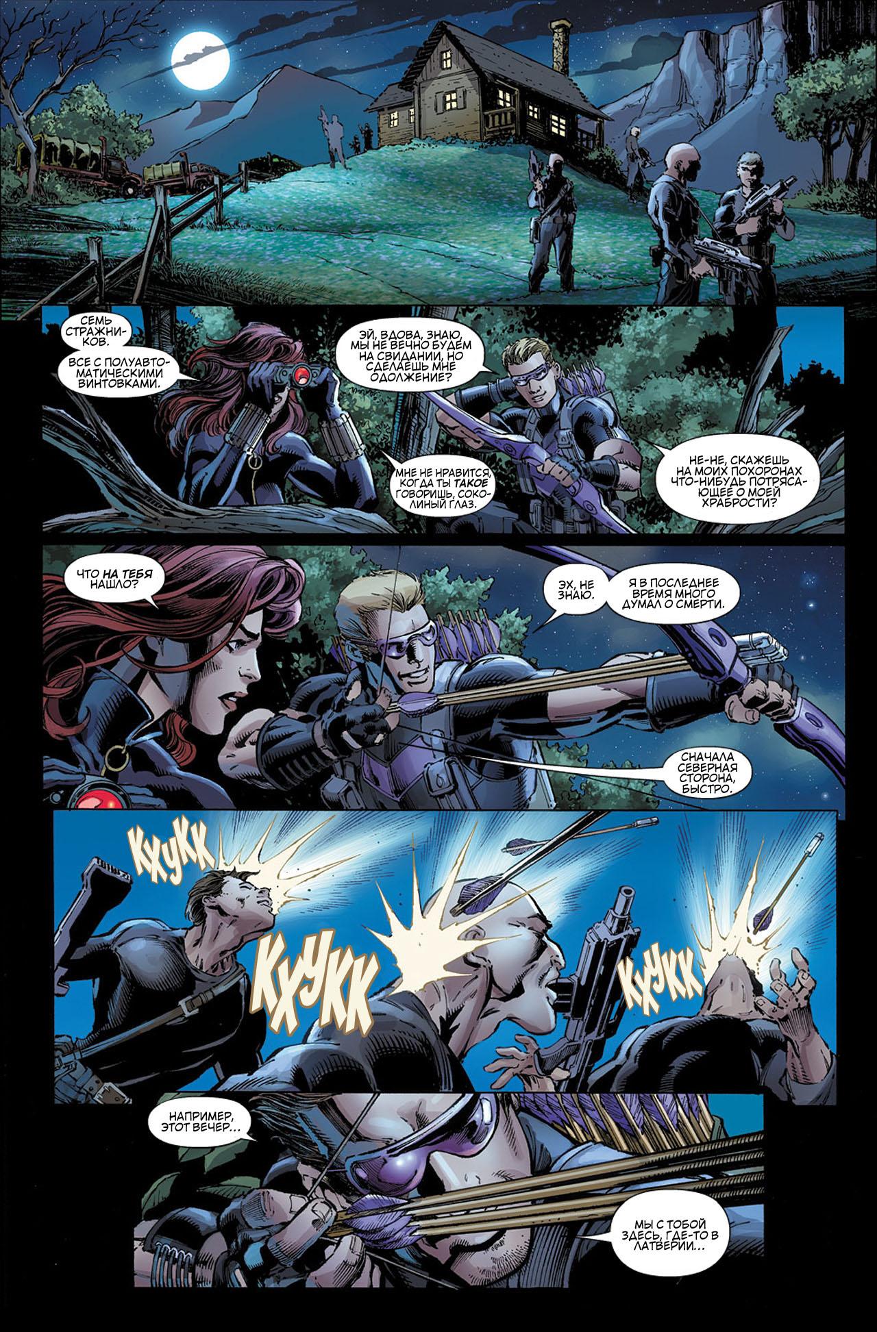 Read Avengers Мстители Общий сбор Manga Online