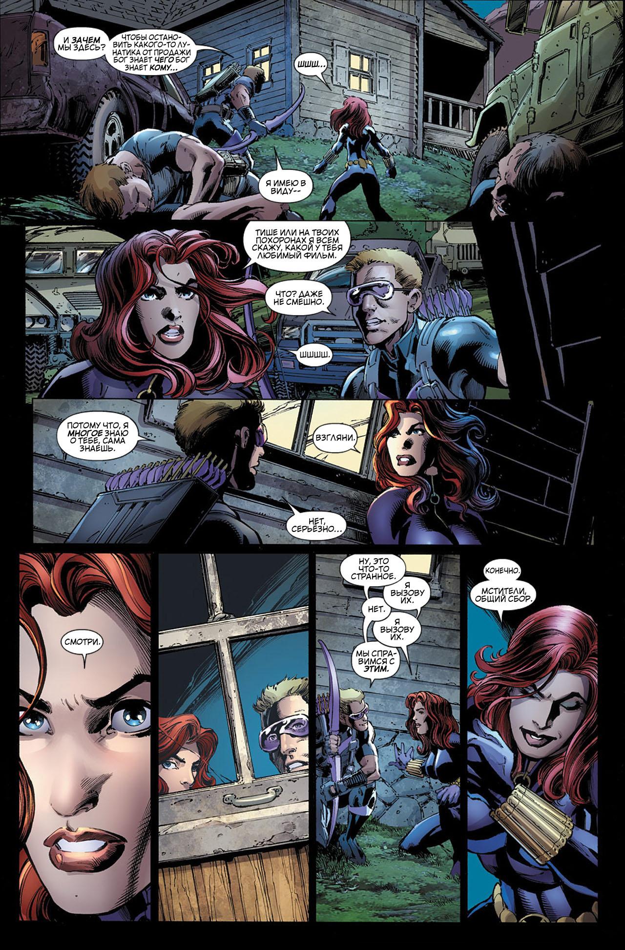 Read Avengers Мстители Общий сбор Manga Online