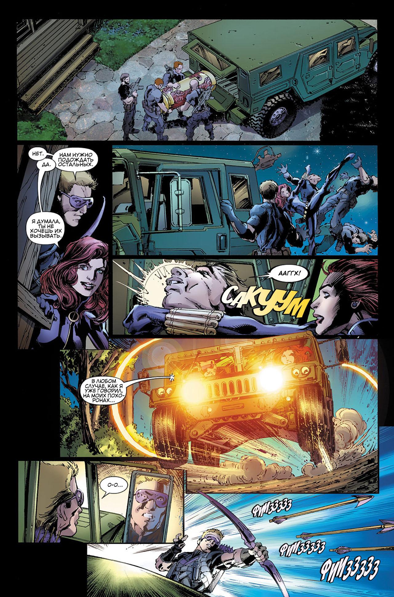 Read Avengers Мстители Общий сбор Manga Online