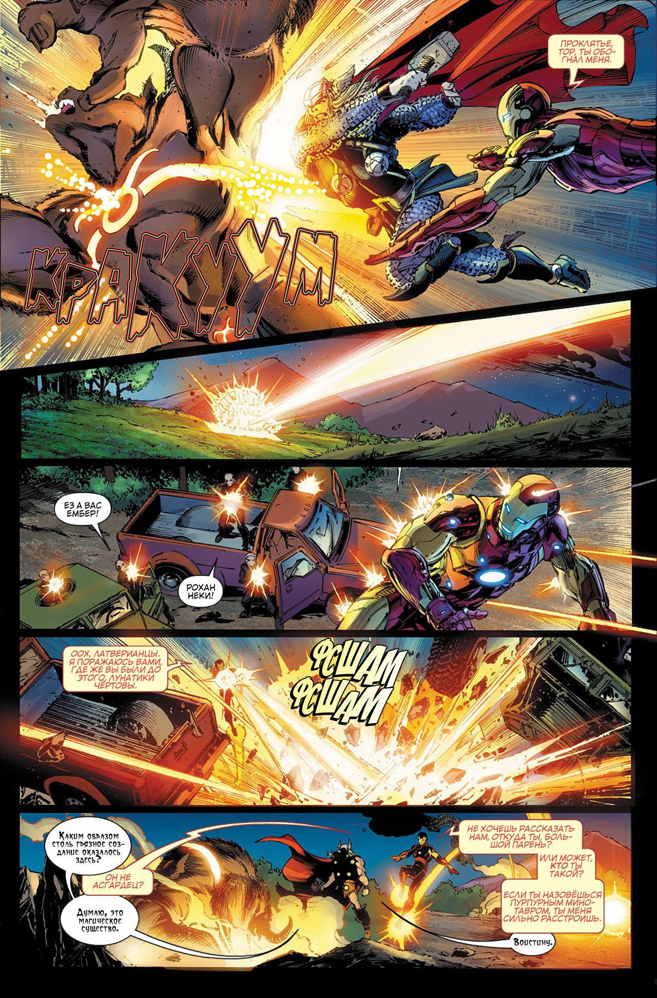 Read Avengers Мстители Общий сбор Manga Online