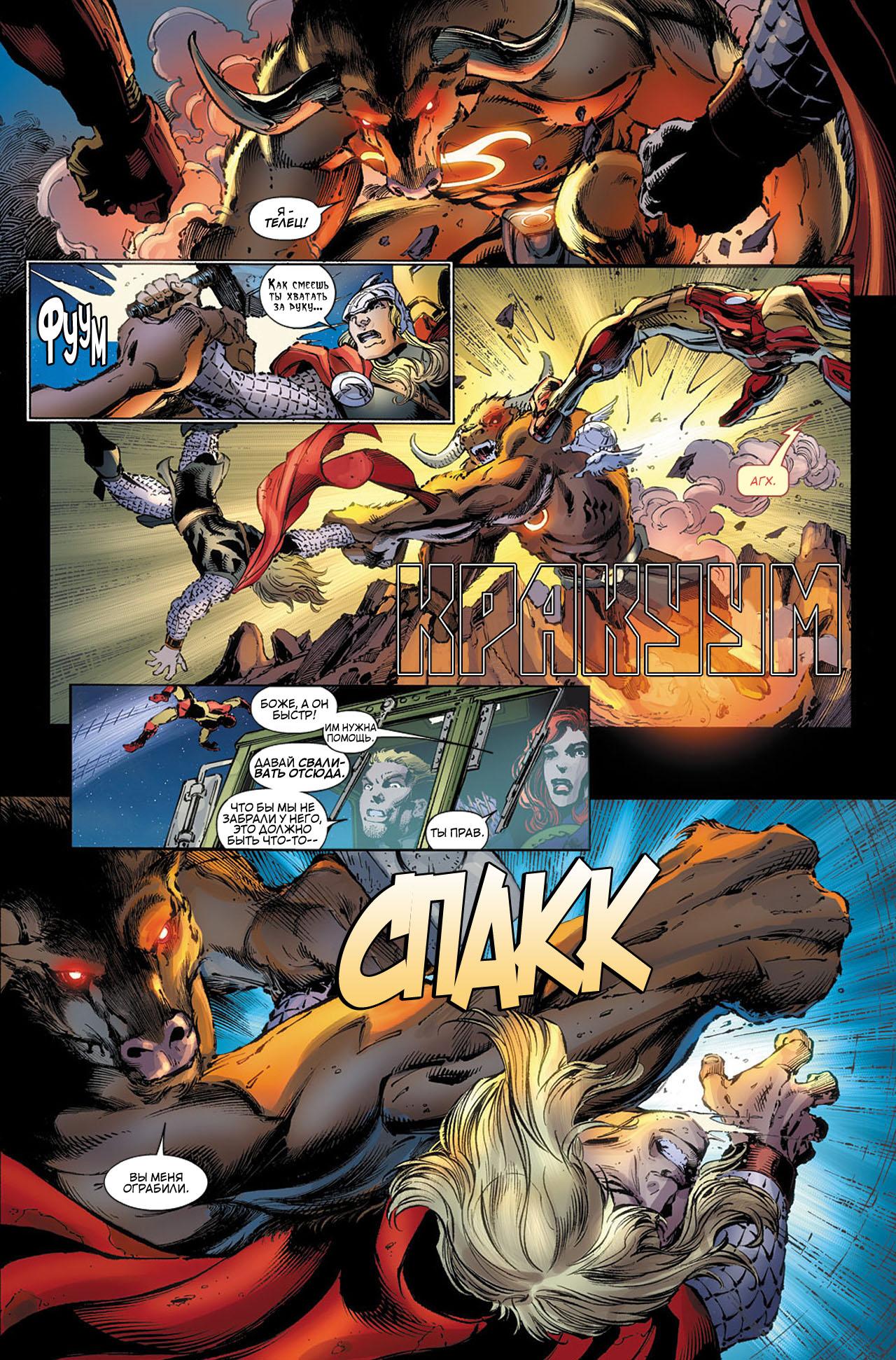 Read Avengers Мстители Общий сбор Manga Online