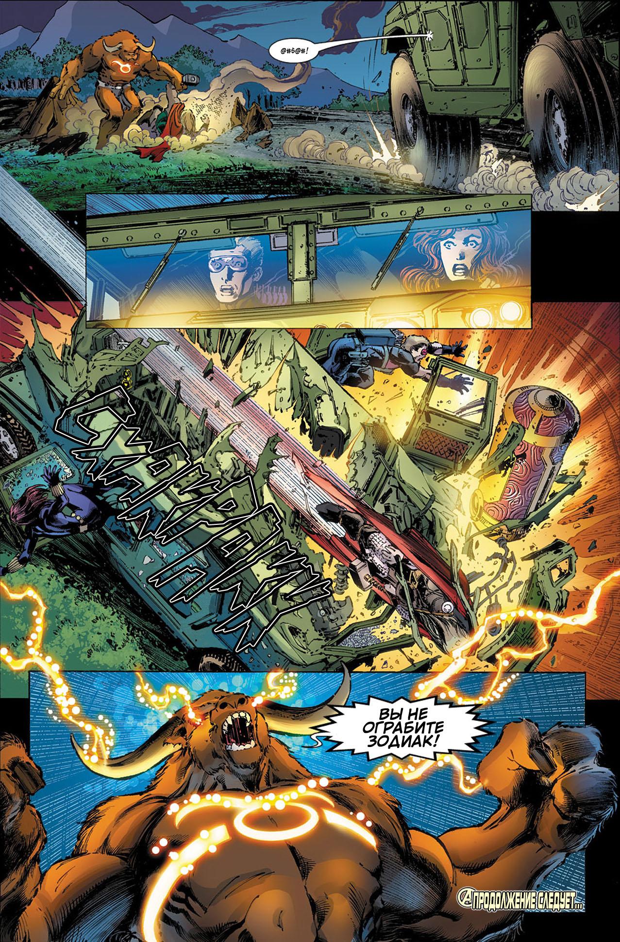 Read Avengers Мстители Общий сбор Manga Online