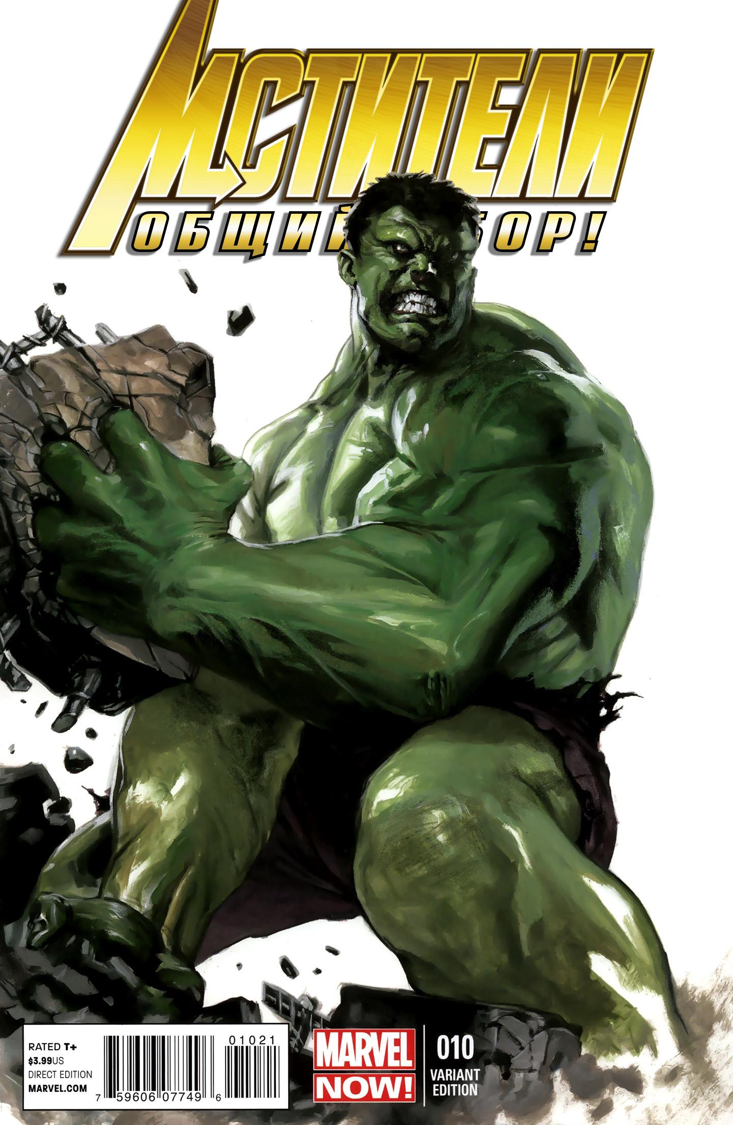 Read Avengers Мстители Общий сбор Manga Online