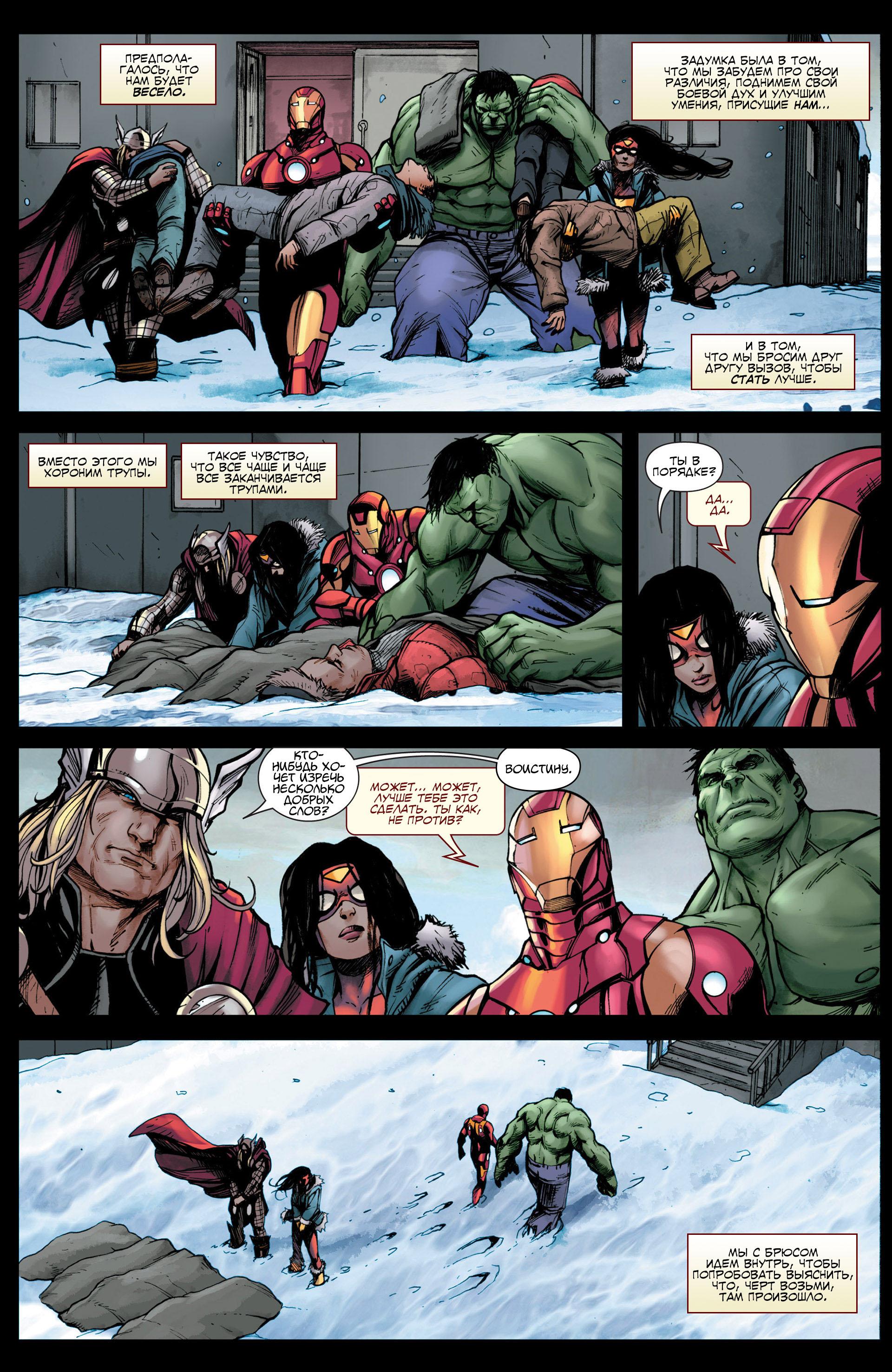 Read Avengers Мстители Общий сбор Manga Online