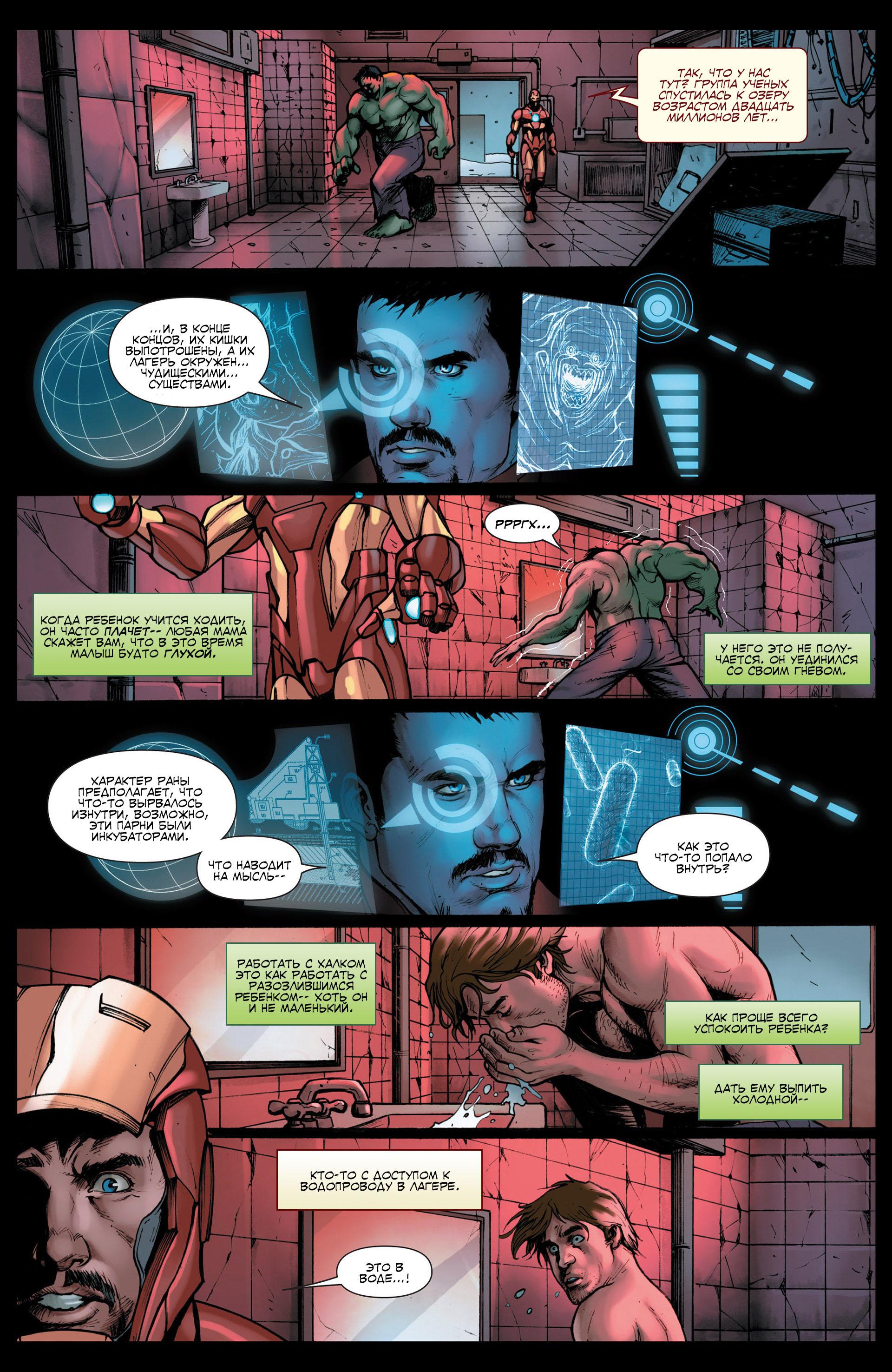 Read Avengers Мстители Общий сбор Manga Online