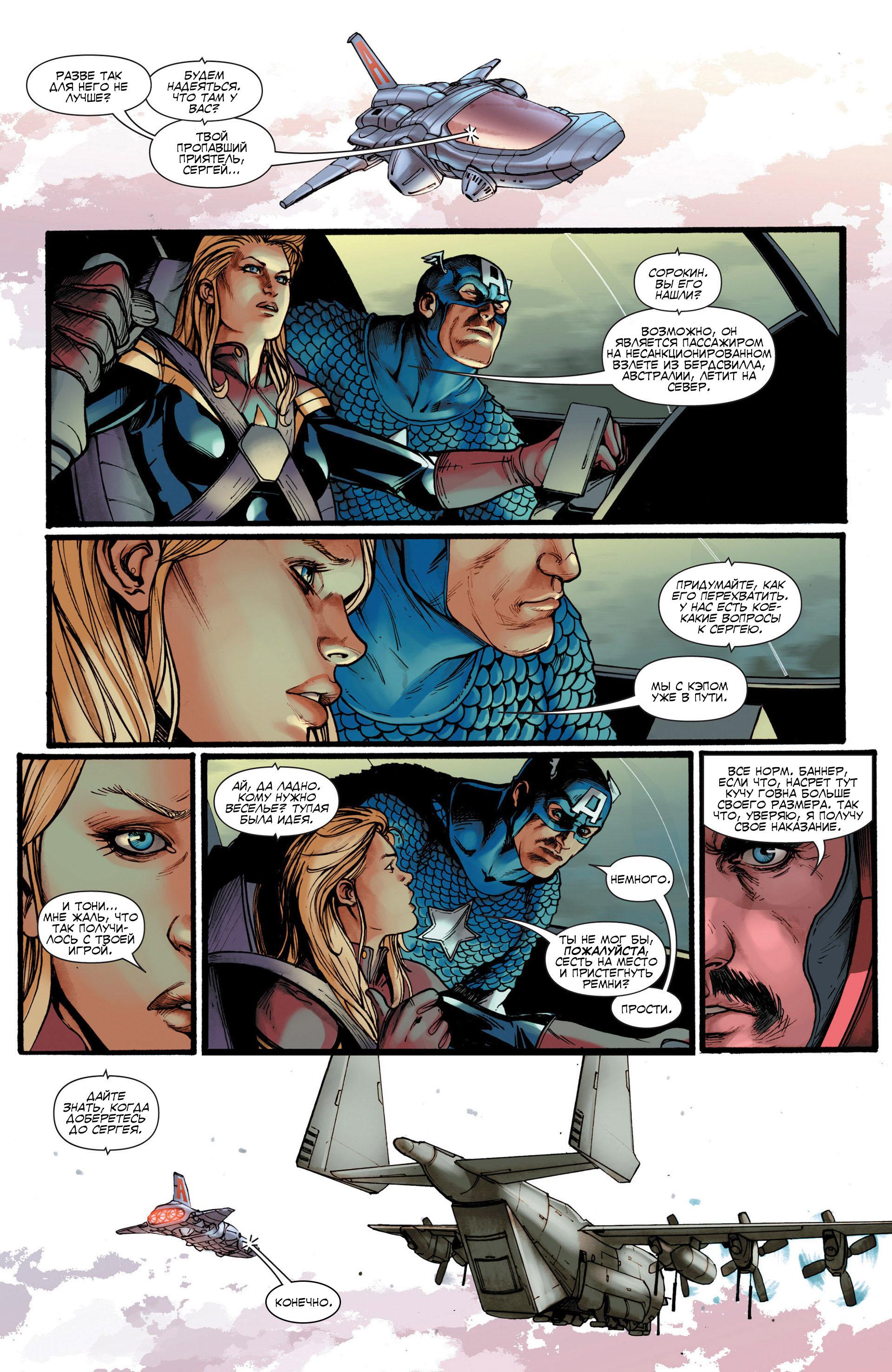 Read Avengers Мстители Общий сбор Manga Online