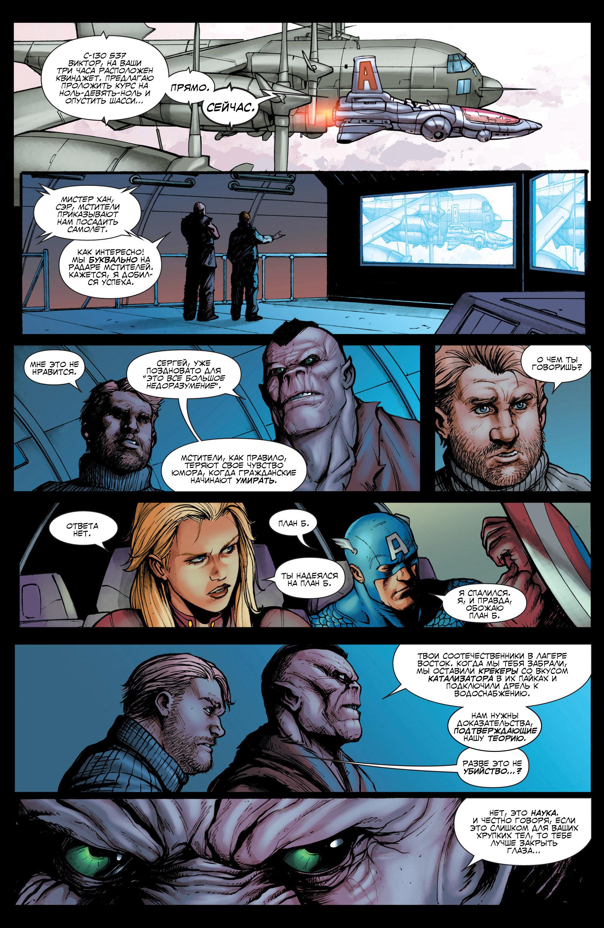 Read Avengers Мстители Общий сбор Manga Online