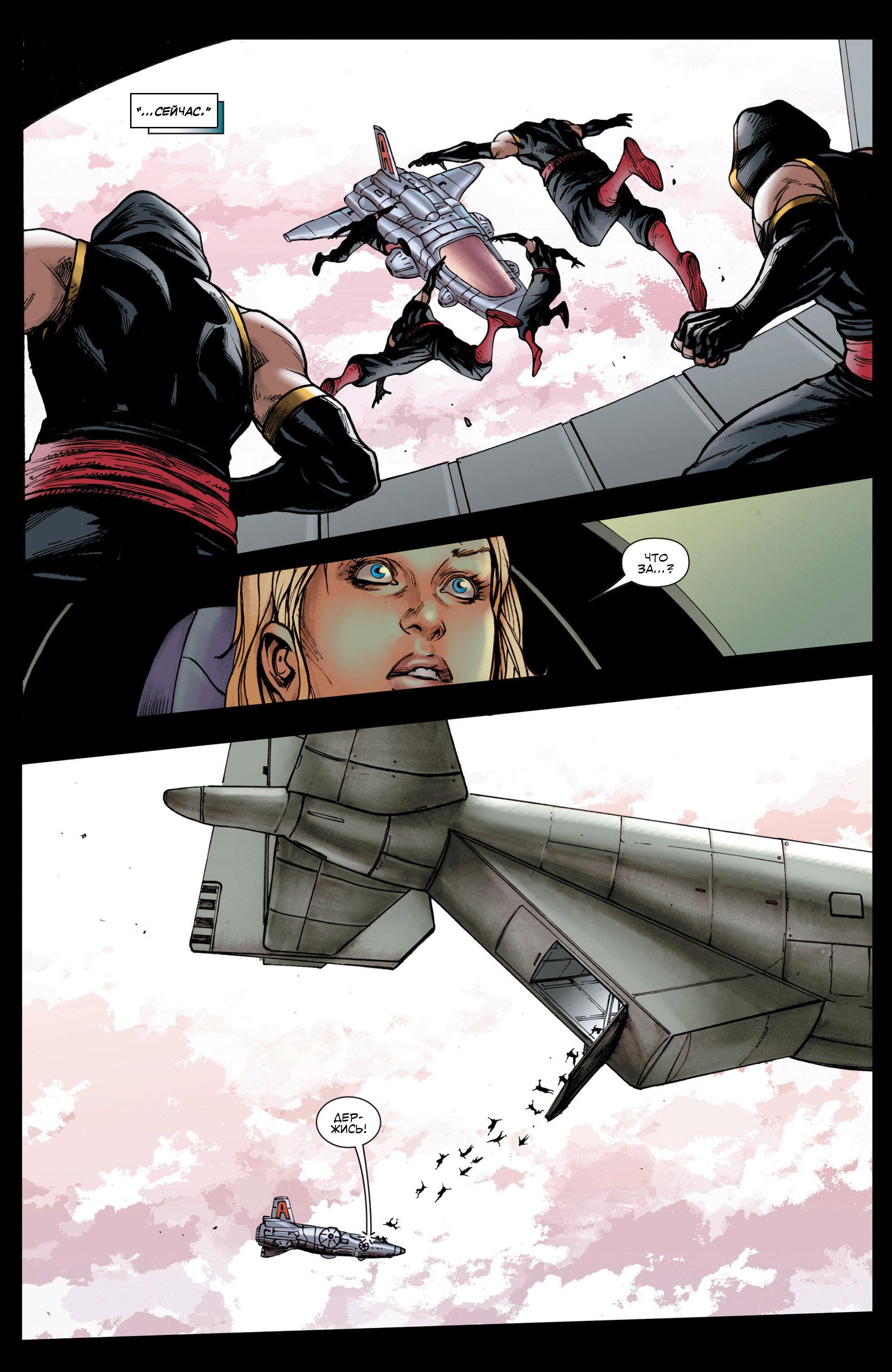 Read Avengers Мстители Общий сбор Manga Online