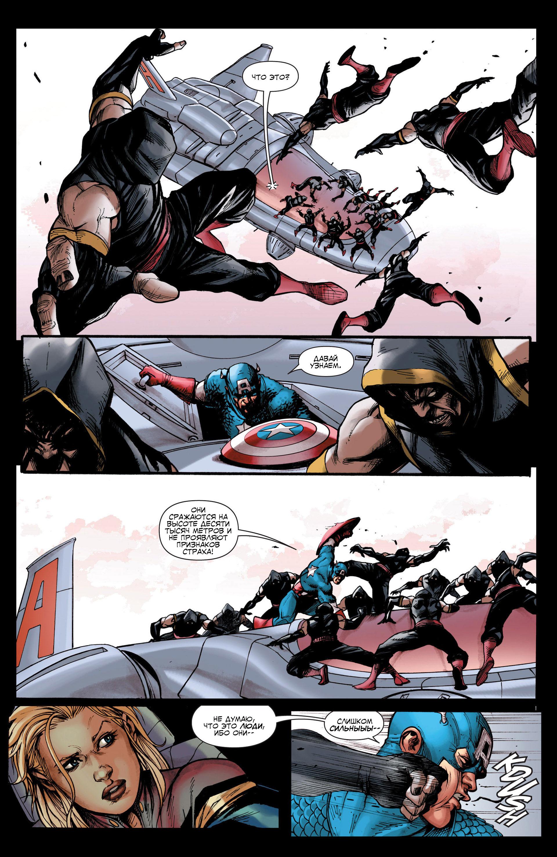 Read Avengers Мстители Общий сбор Manga Online