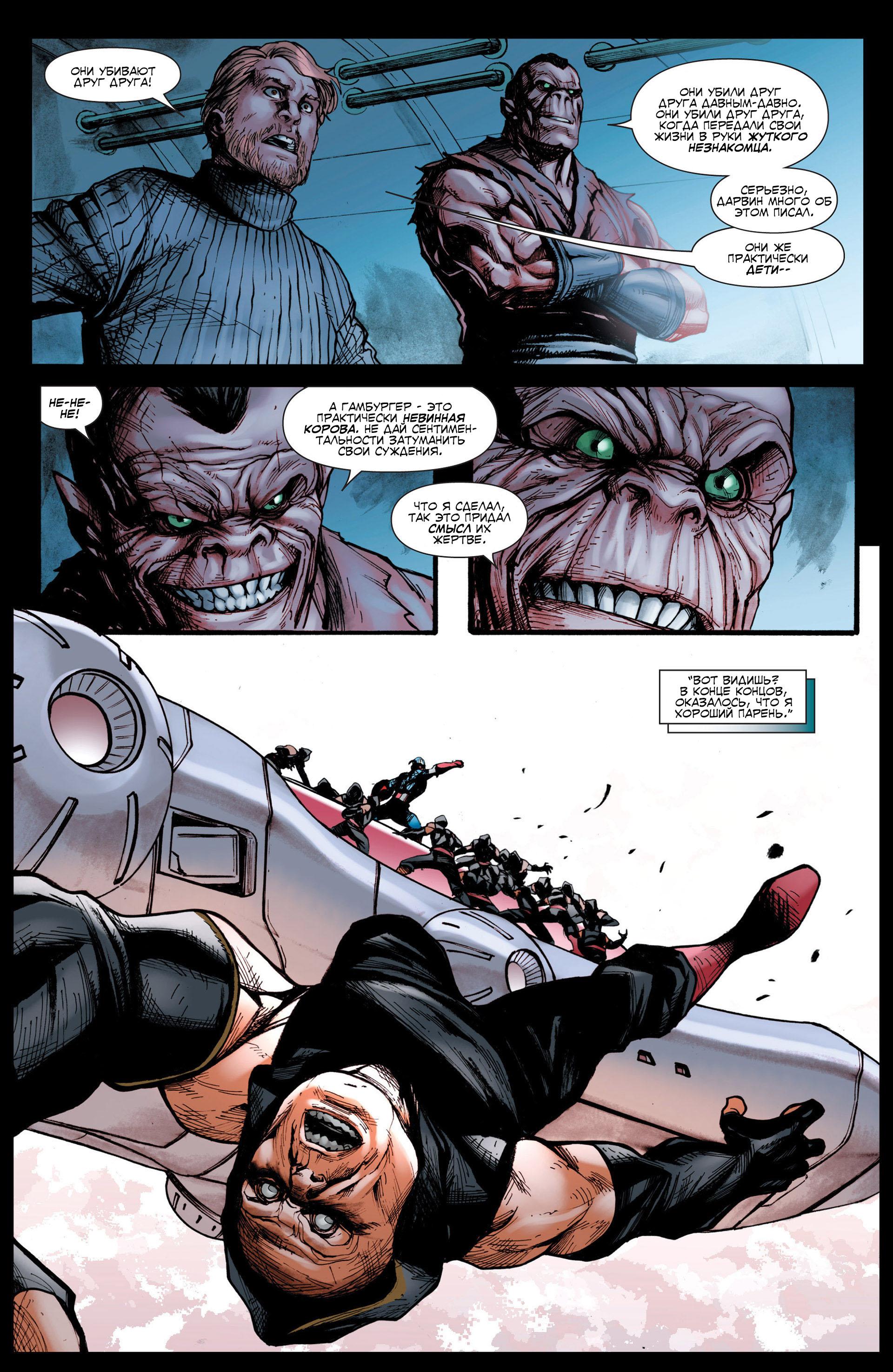 Read Avengers Мстители Общий сбор Manga Online