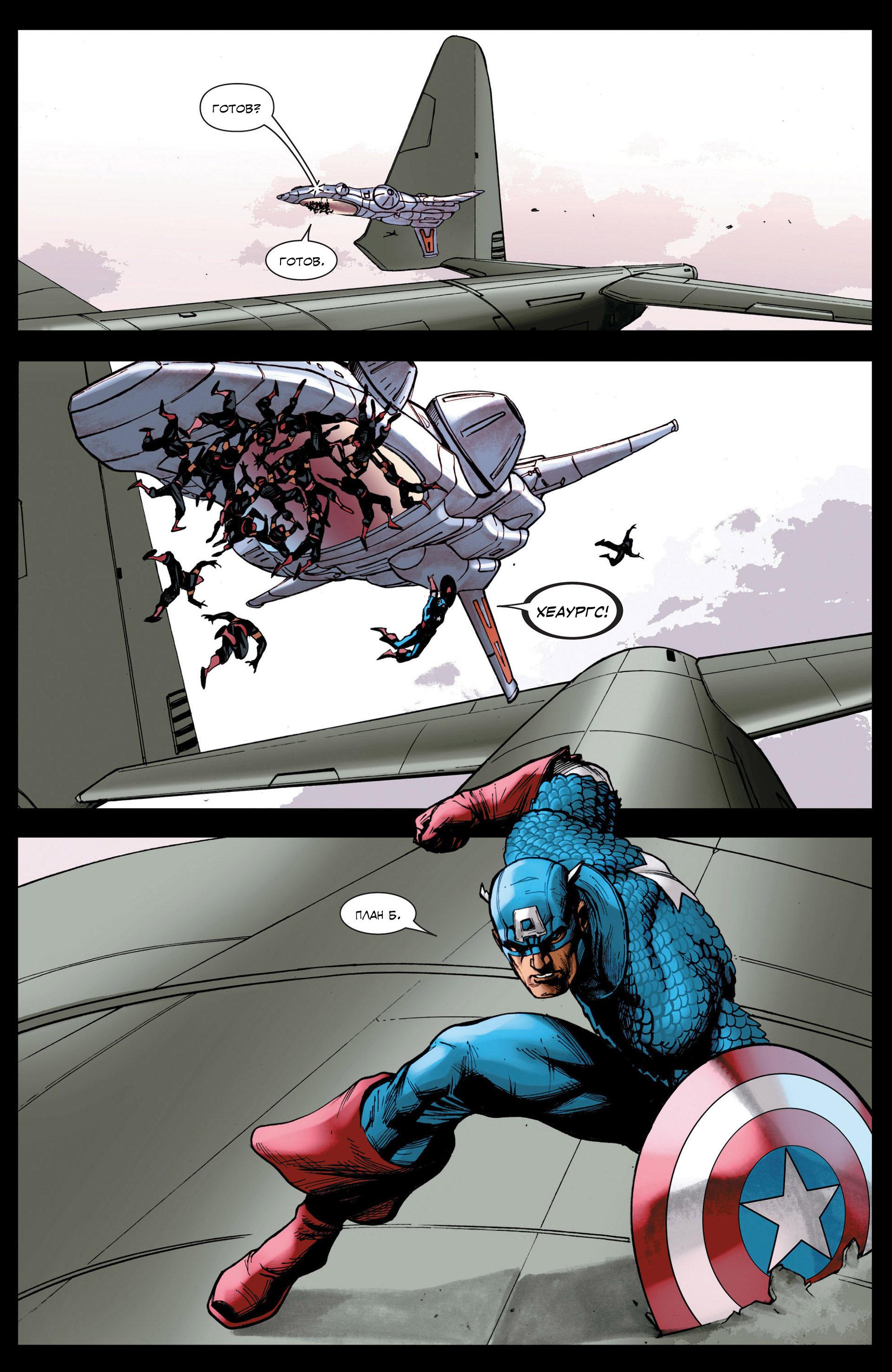 Read Avengers Мстители Общий сбор Manga Online
