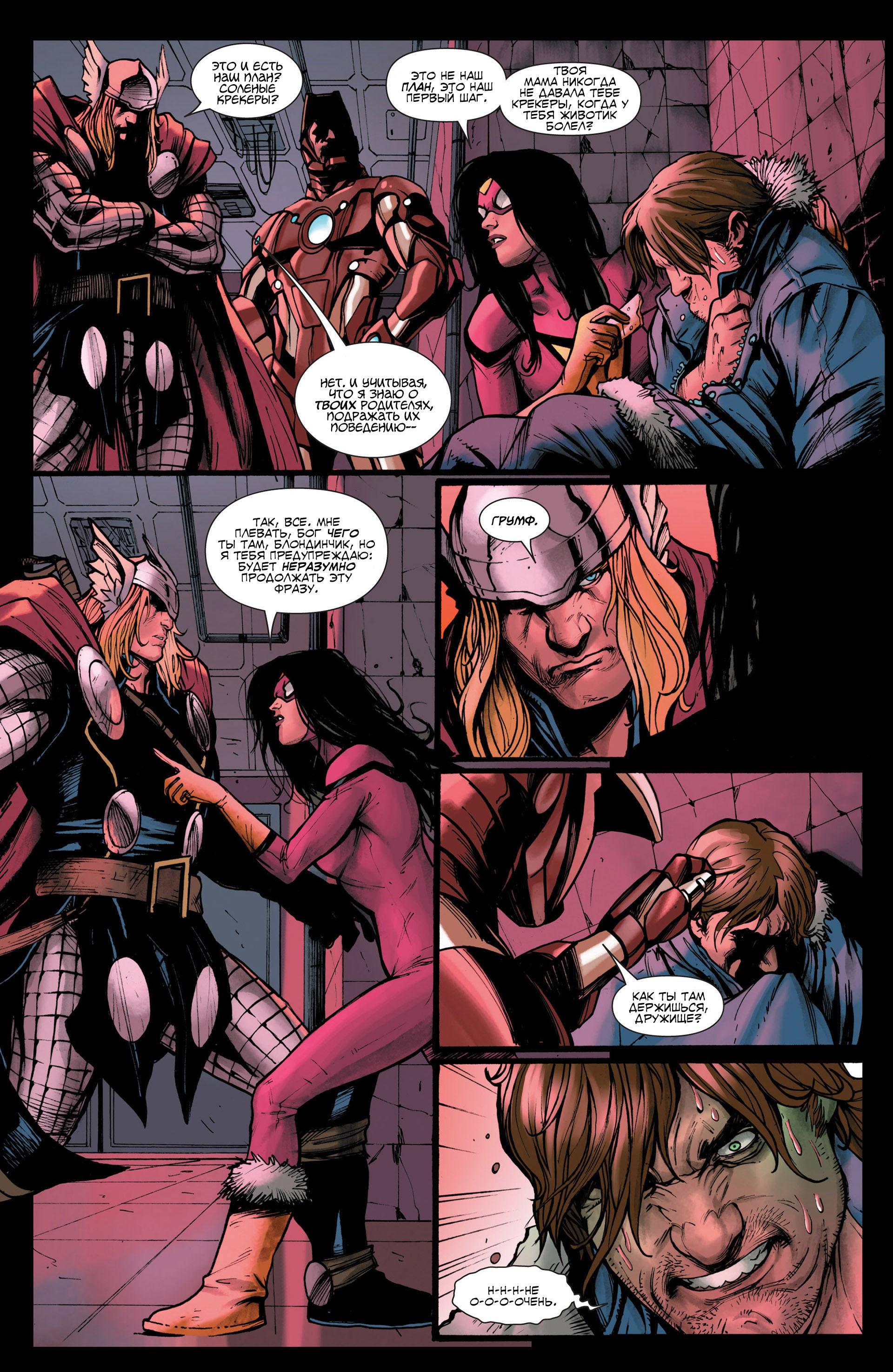 Read Avengers Мстители Общий сбор Manga Online