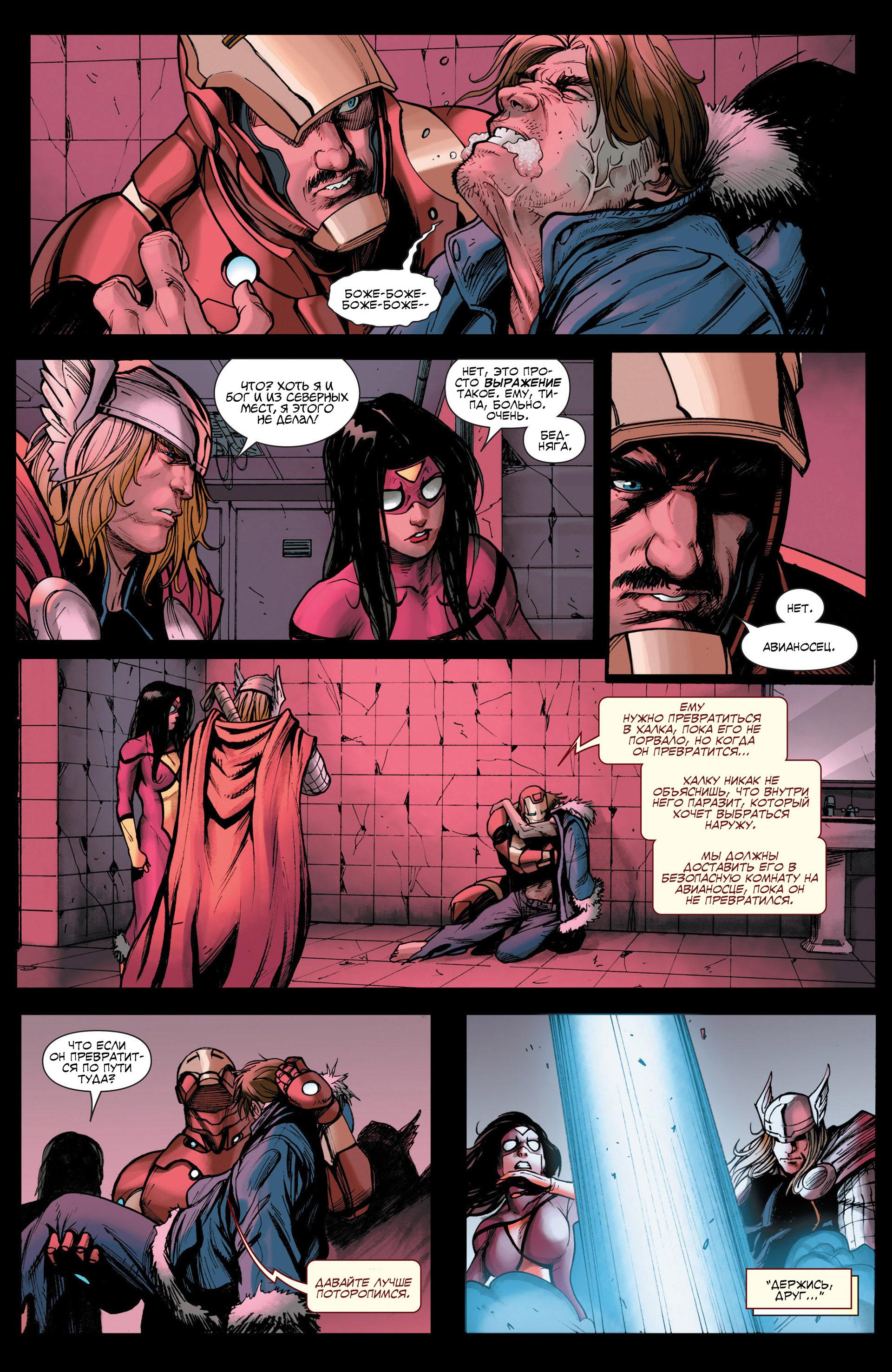 Read Avengers Мстители Общий сбор Manga Online