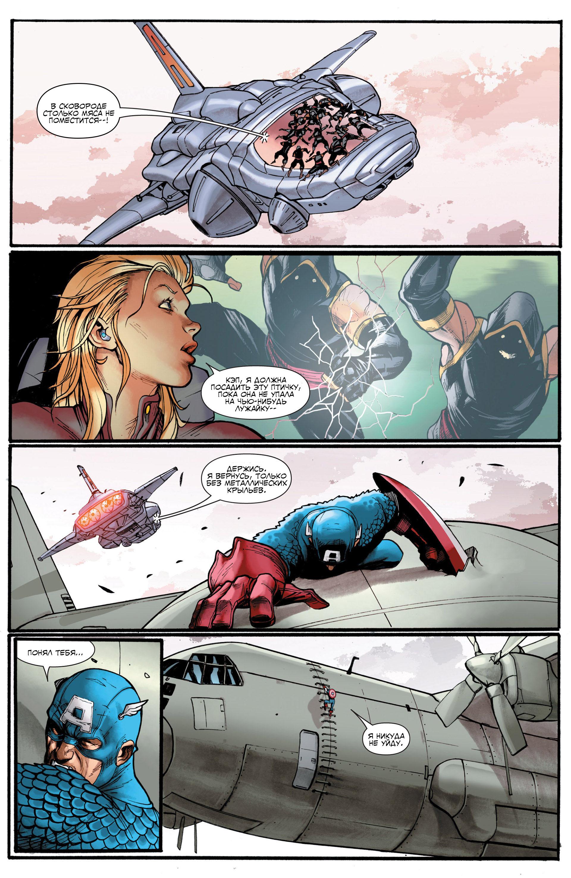 Read Avengers Мстители Общий сбор Manga Online