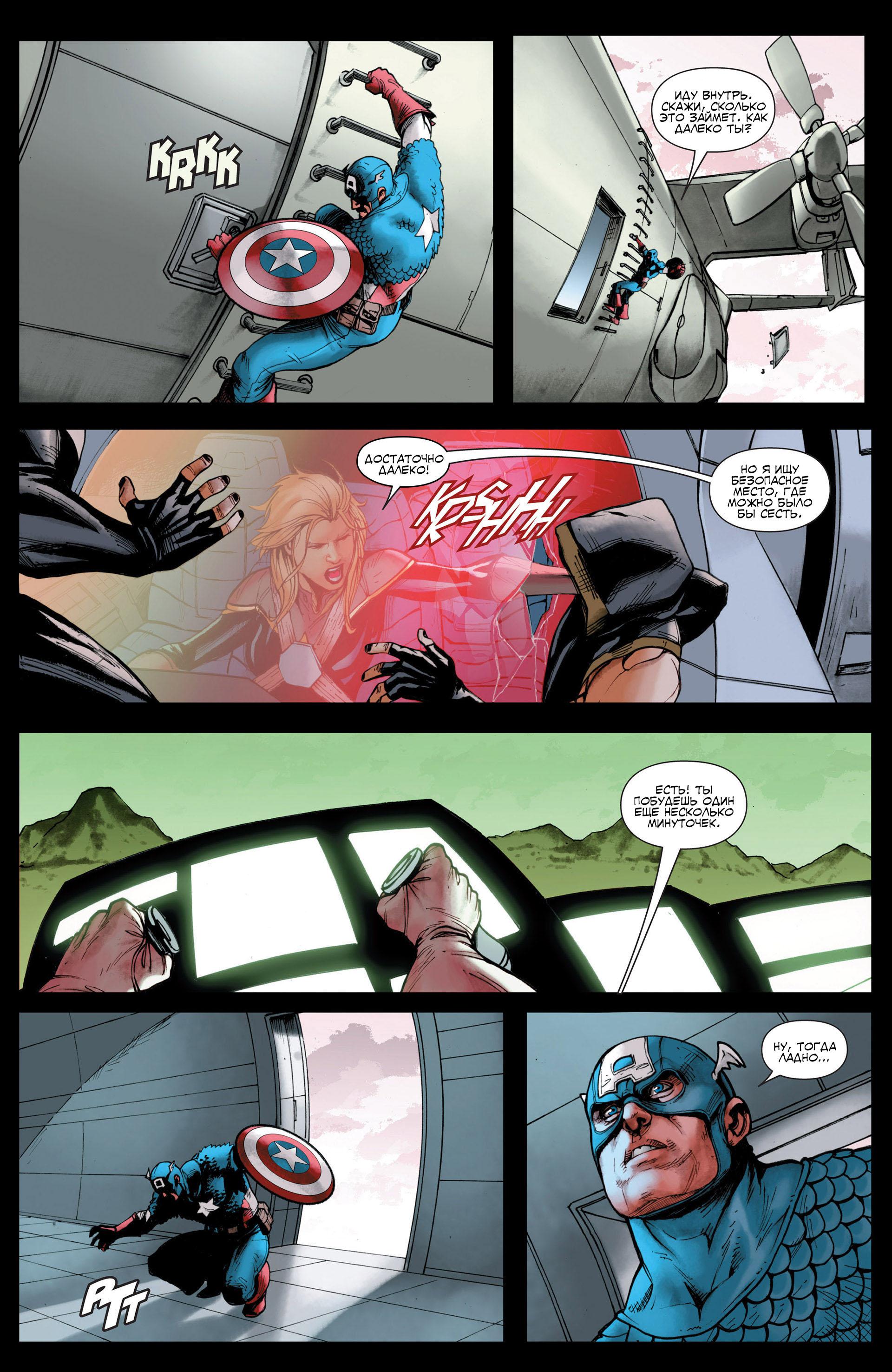 Read Avengers Мстители Общий сбор Manga Online