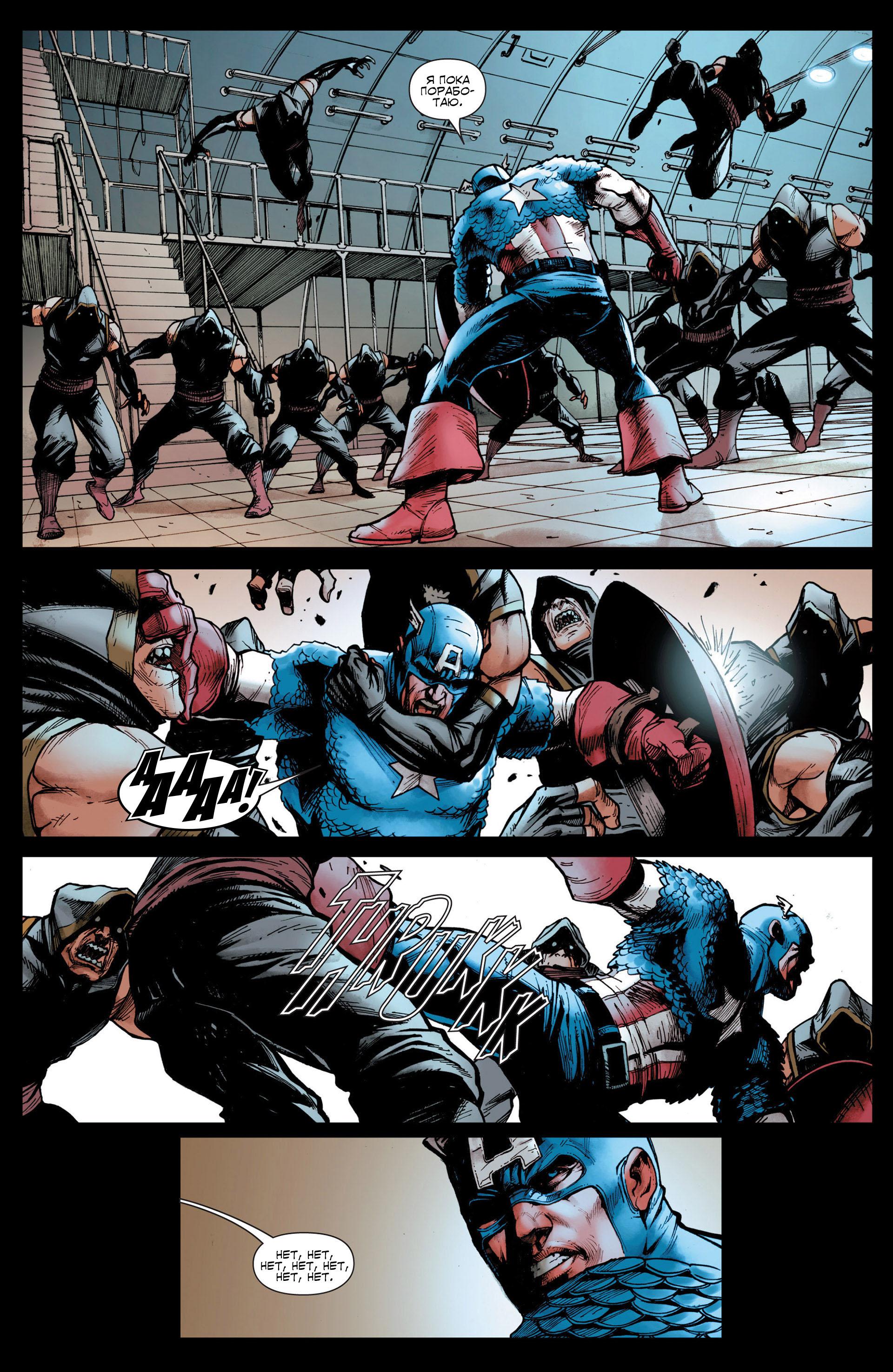 Read Avengers Мстители Общий сбор Manga Online