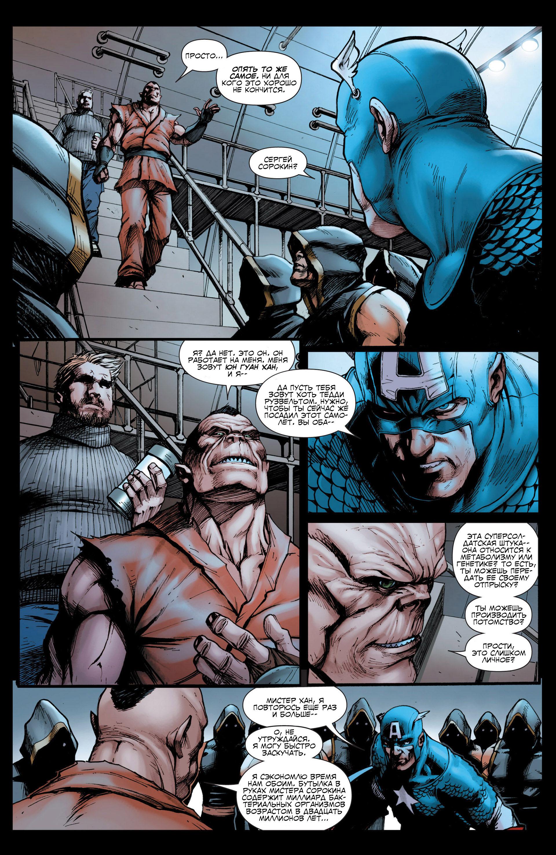Read Avengers Мстители Общий сбор Manga Online