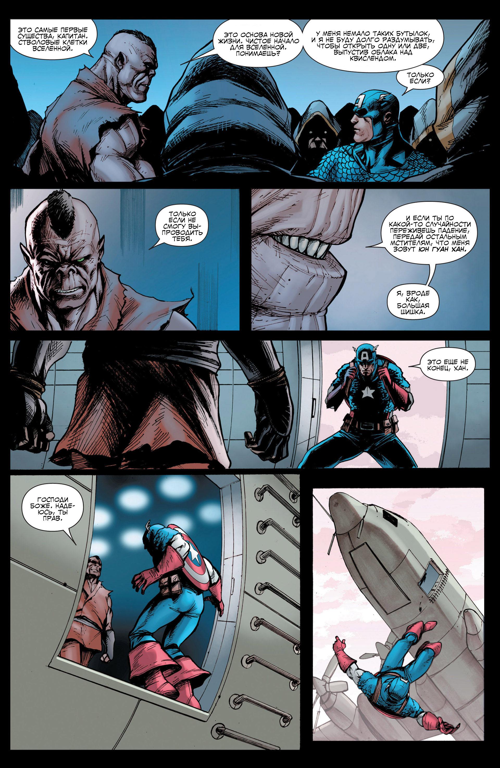 Read Avengers Мстители Общий сбор Manga Online