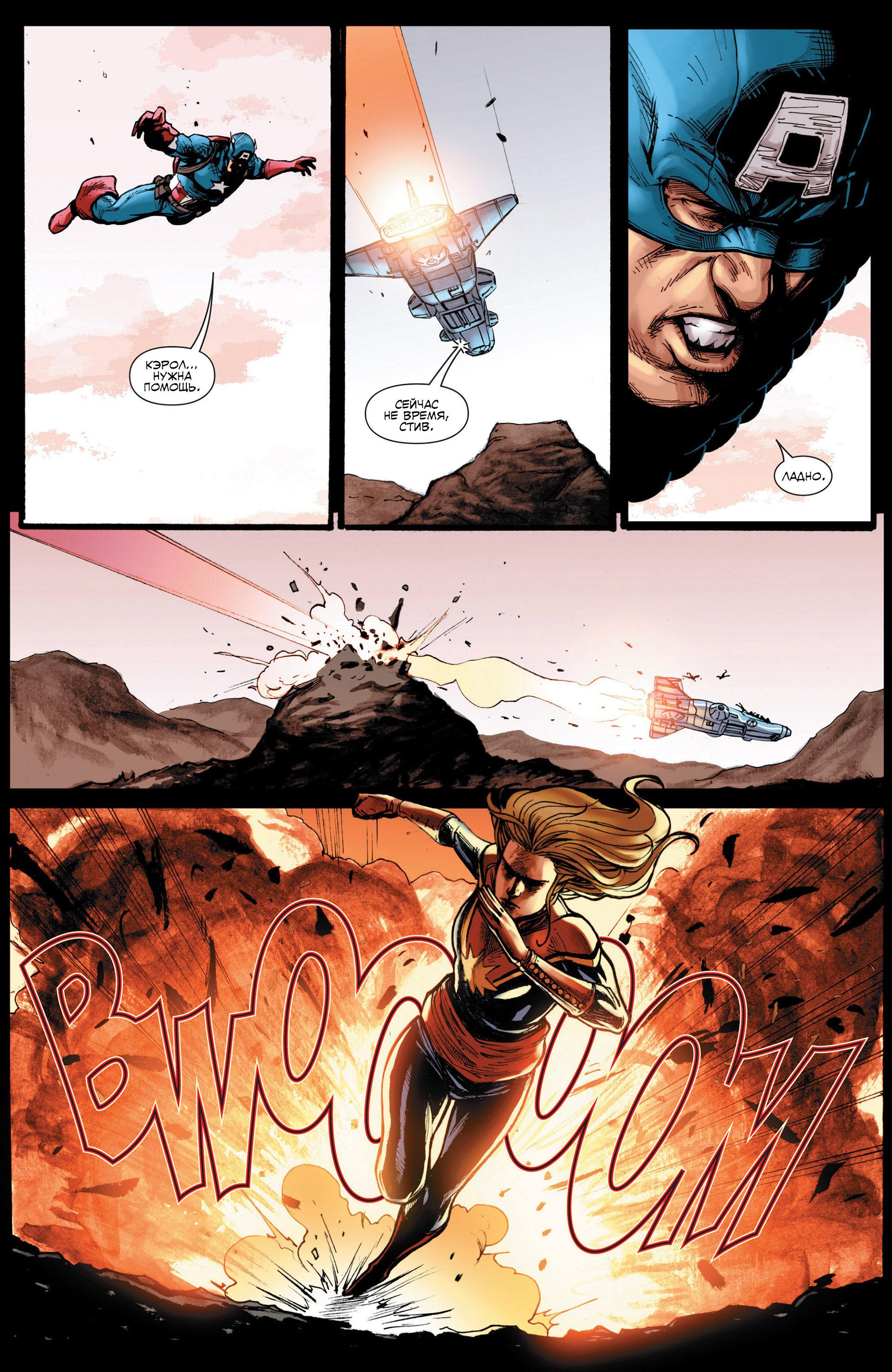 Read Avengers Мстители Общий сбор Manga Online