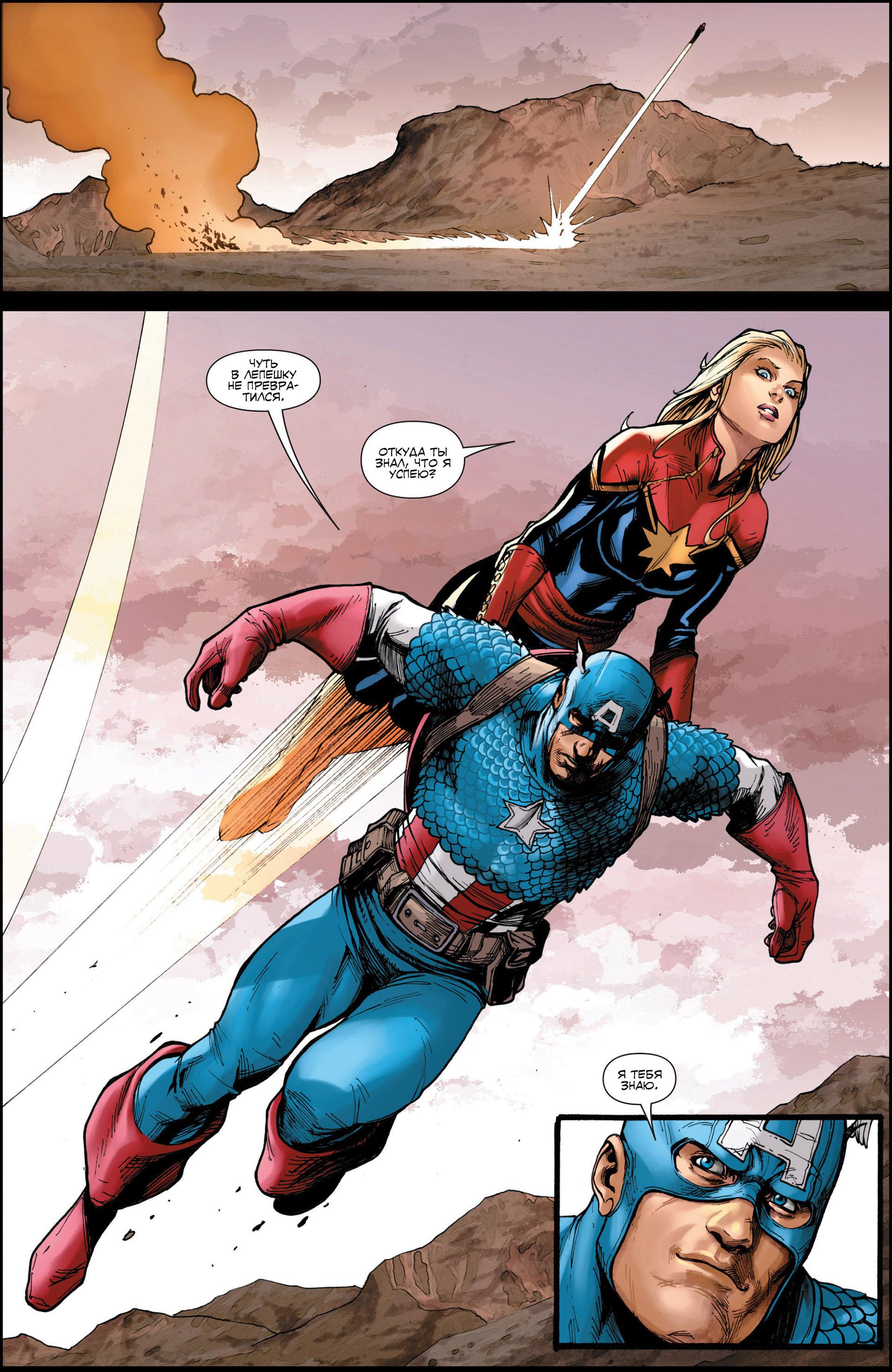 Read Avengers Мстители Общий сбор Manga Online