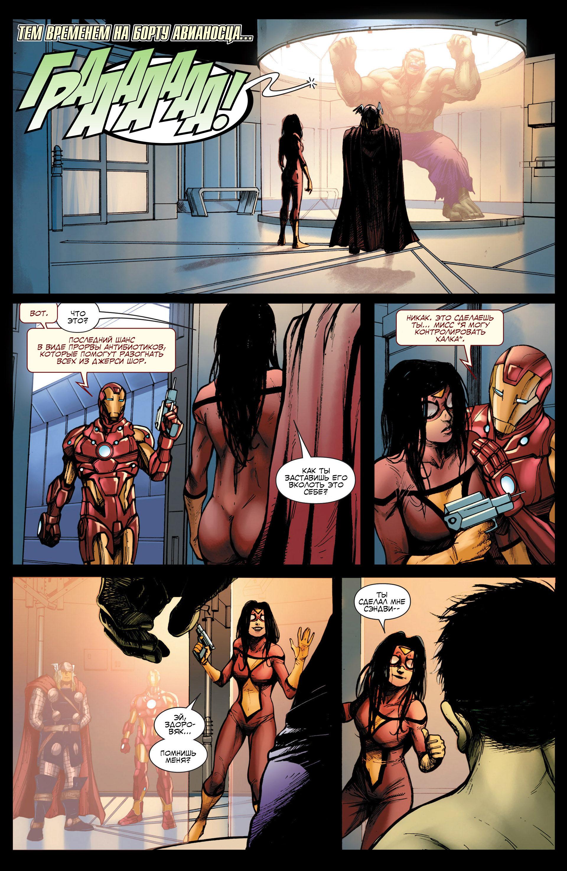 Read Avengers Мстители Общий сбор Manga Online
