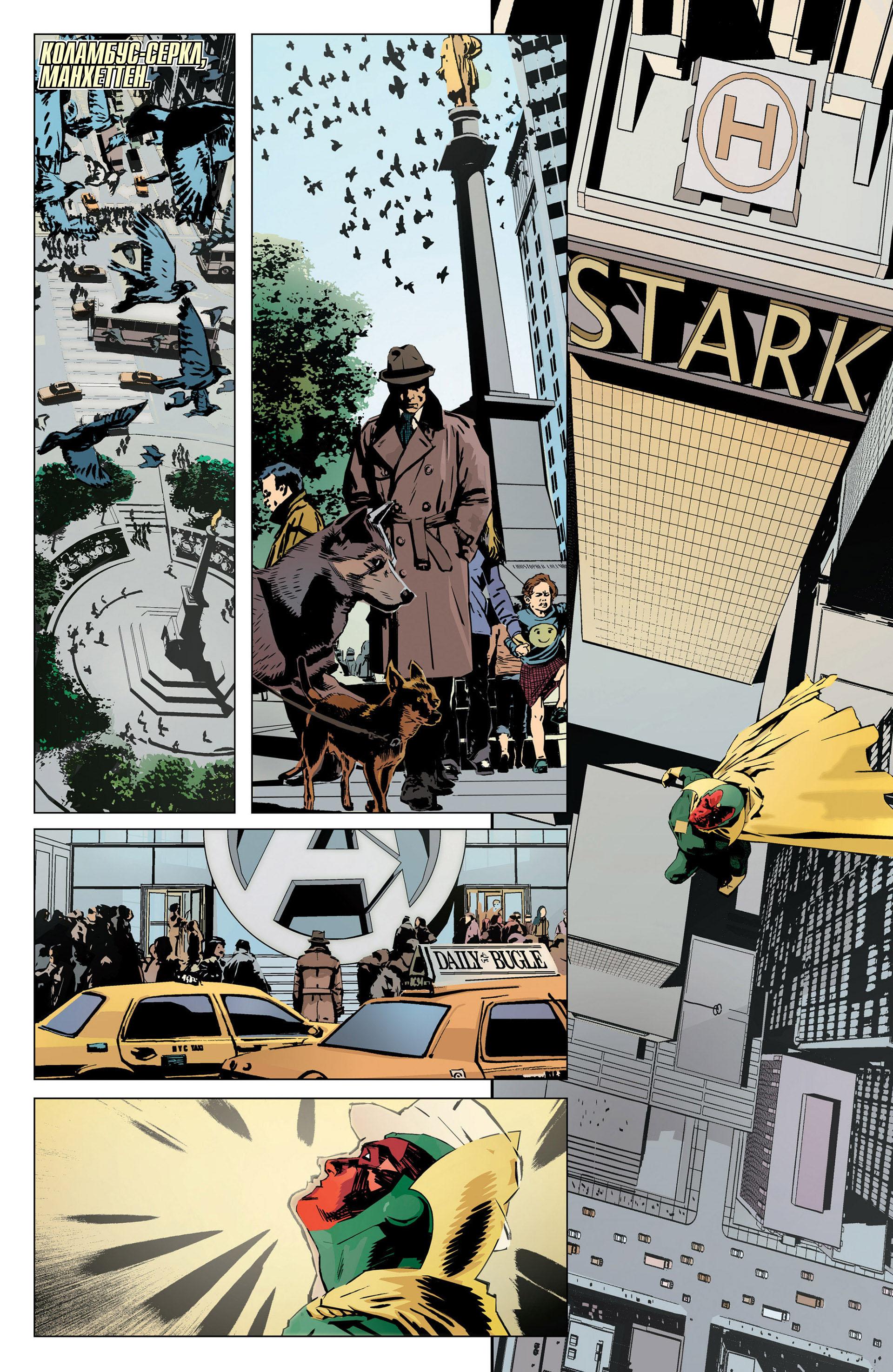 Read Avengers Мстители Общий сбор Manga Online