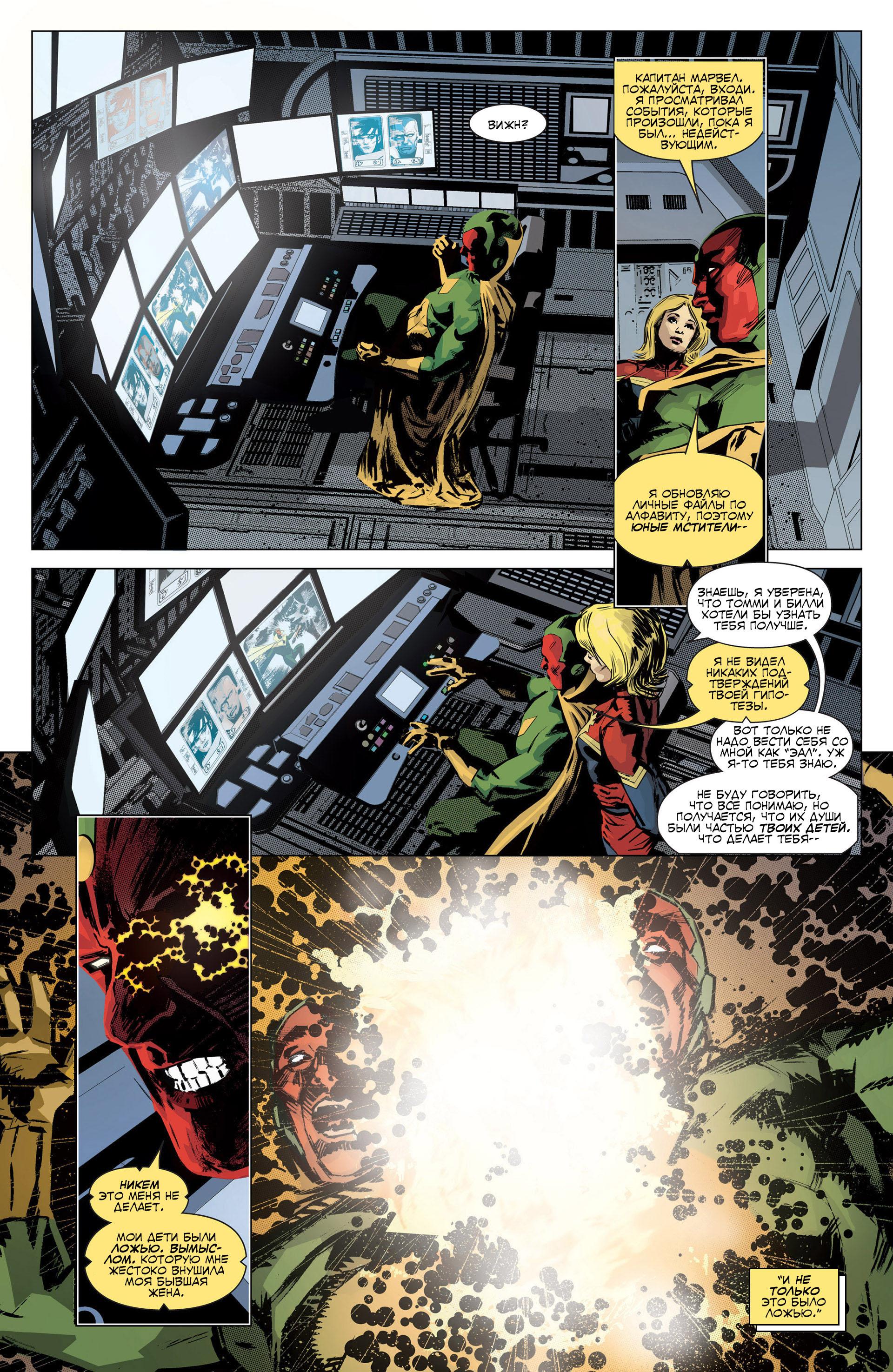 Read Avengers Мстители Общий сбор Manga Online