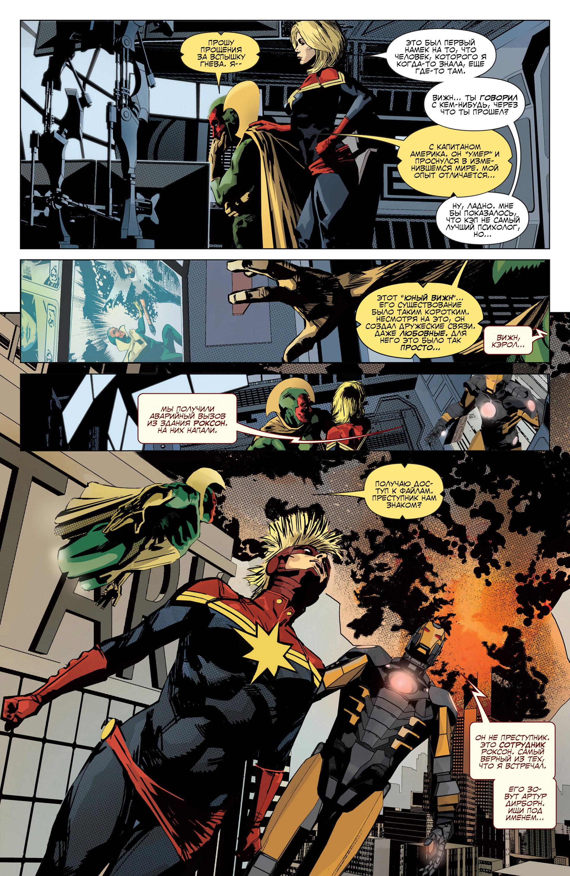 Read Avengers Мстители Общий сбор Manga Online