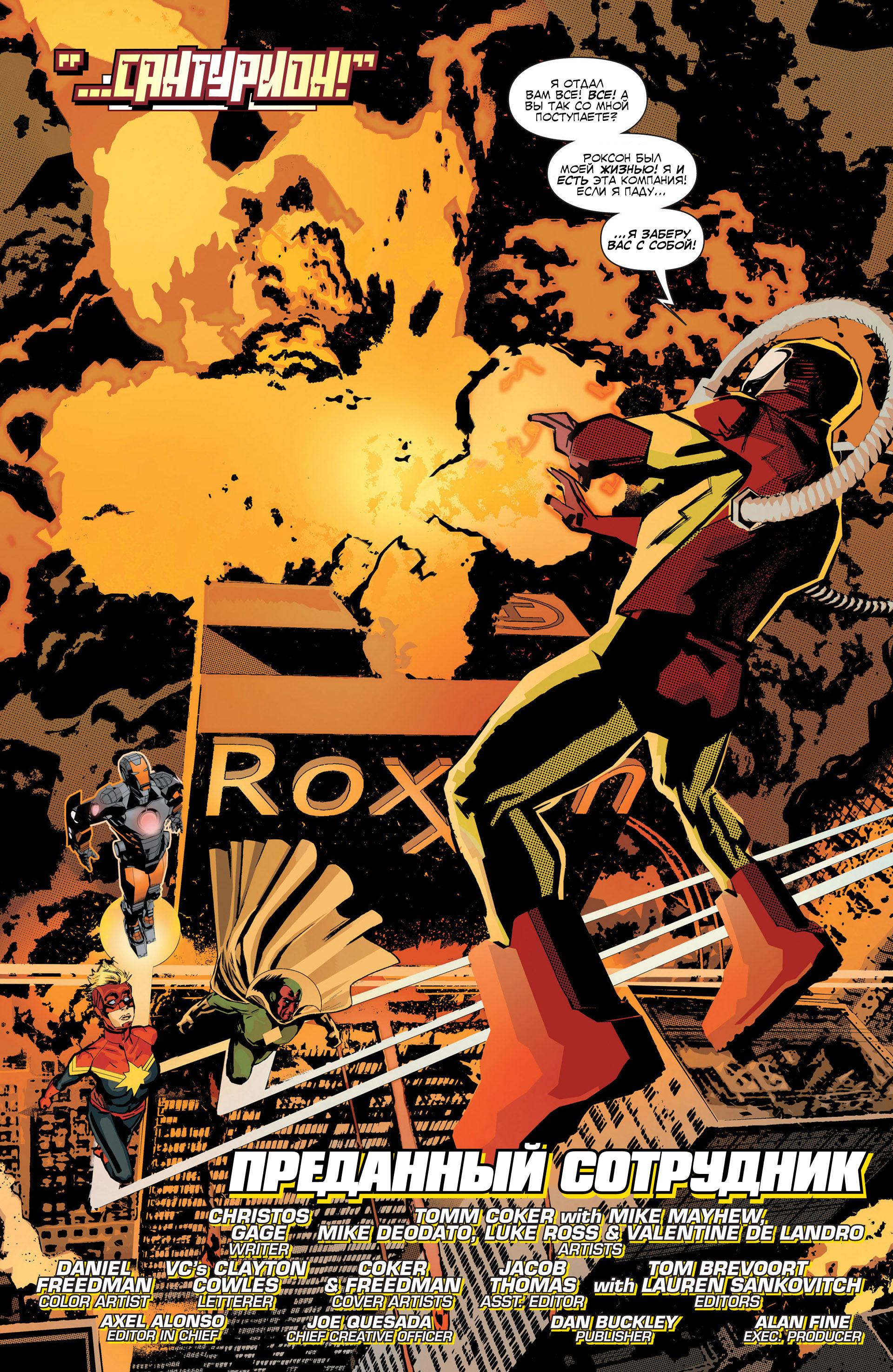 Read Avengers Мстители Общий сбор Manga Online