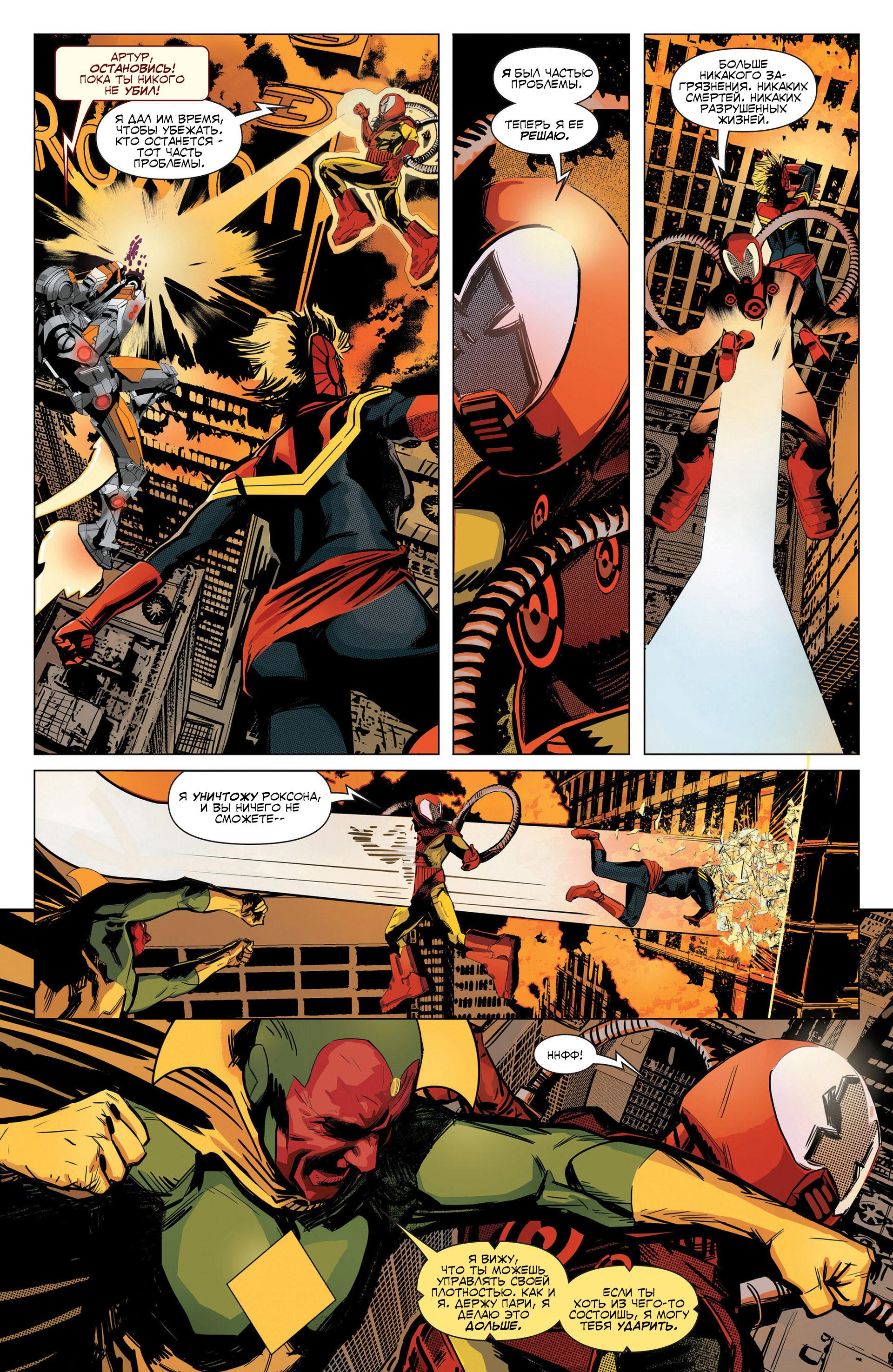 Read Avengers Мстители Общий сбор Manga Online