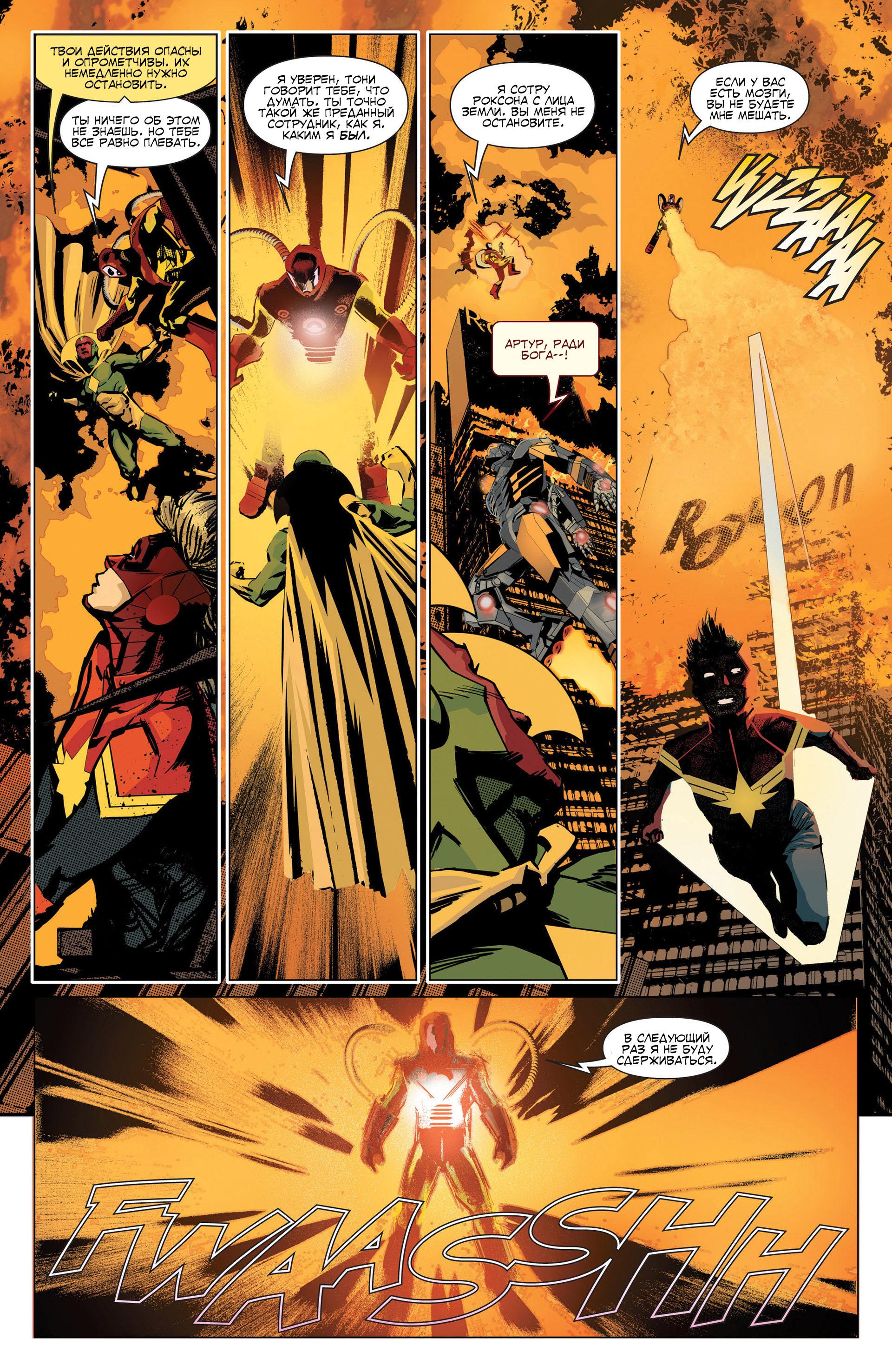 Read Avengers Мстители Общий сбор Manga Online