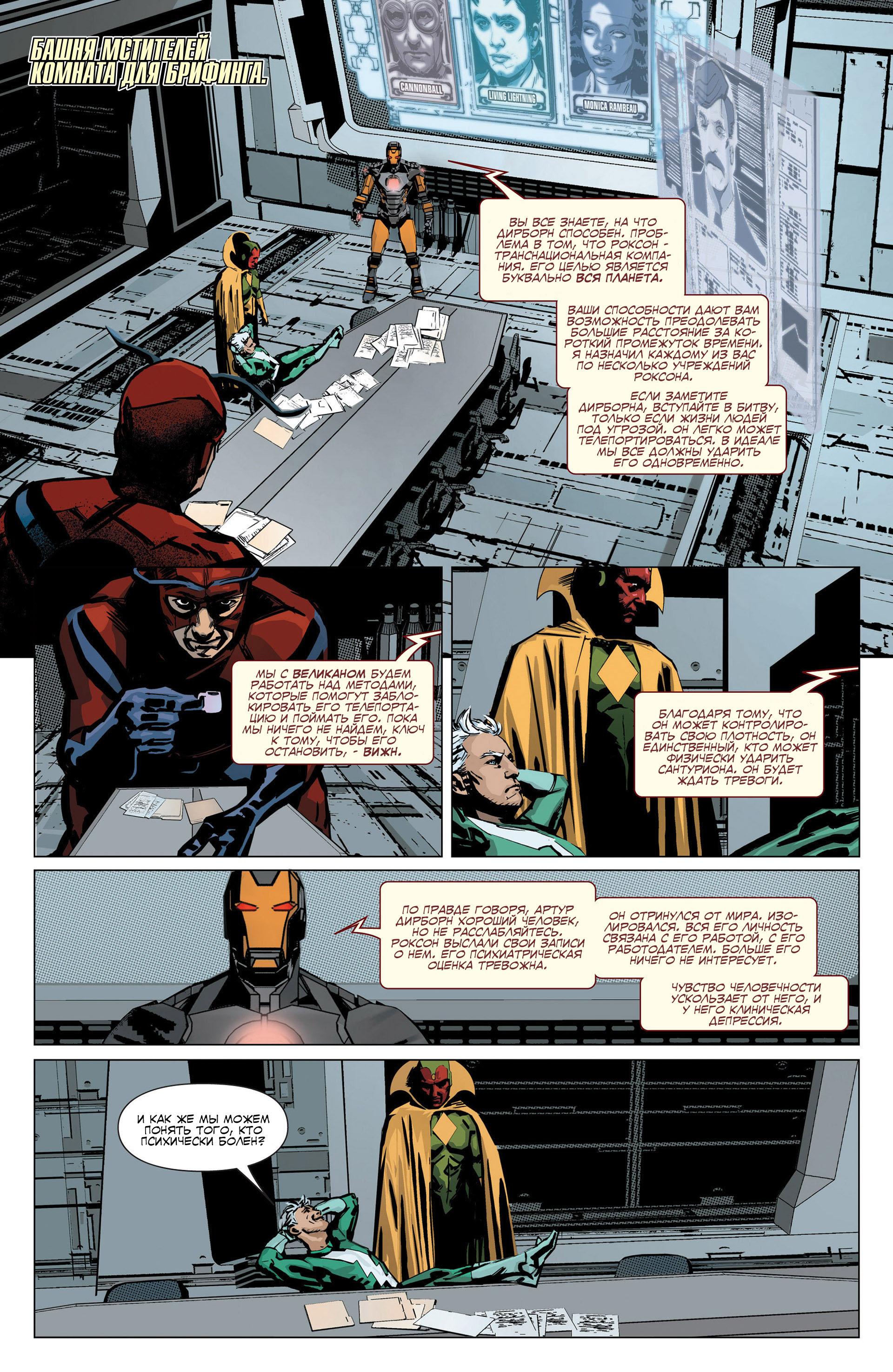 Read Avengers Мстители Общий сбор Manga Online
