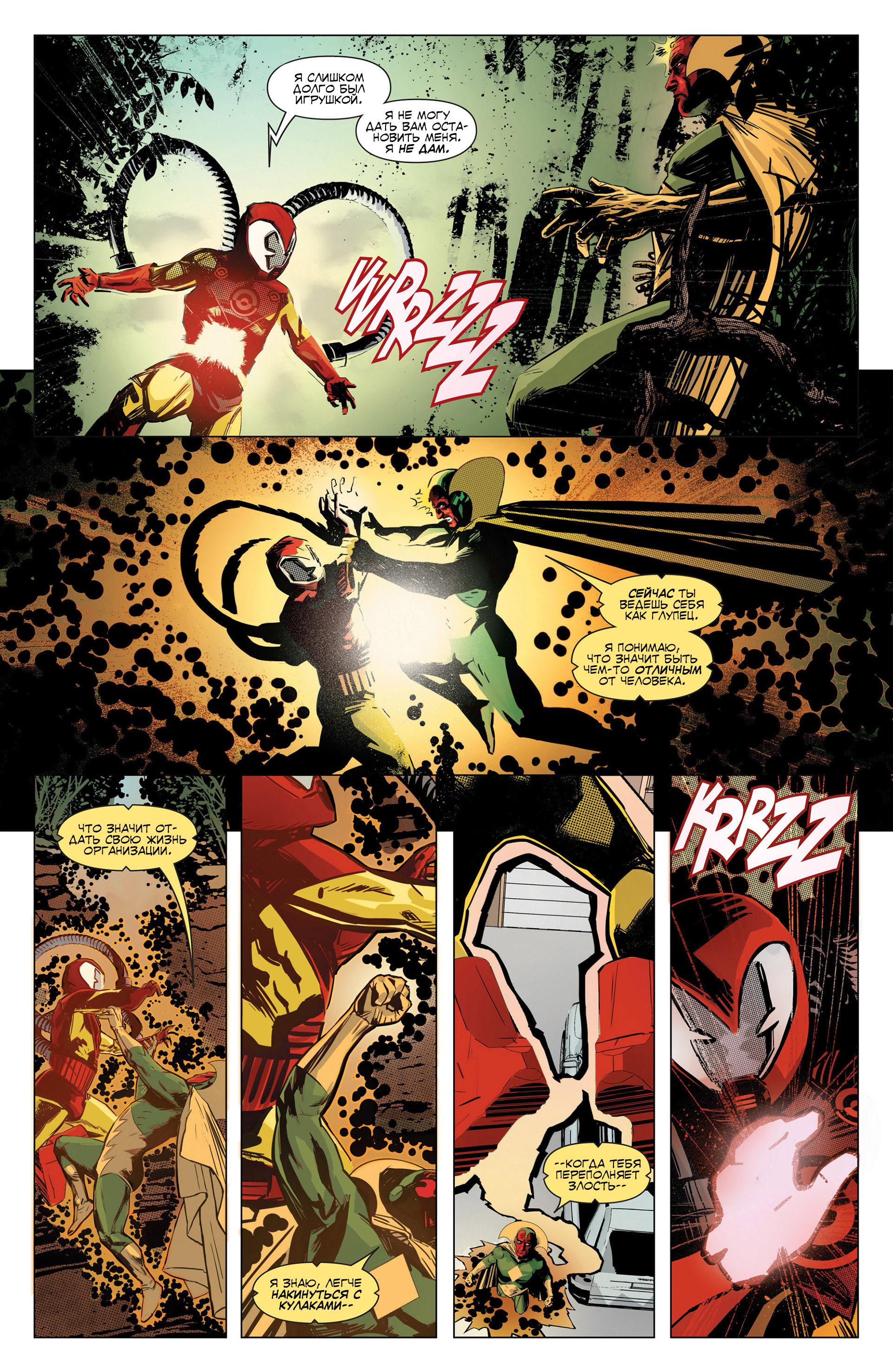 Read Avengers Мстители Общий сбор Manga Online