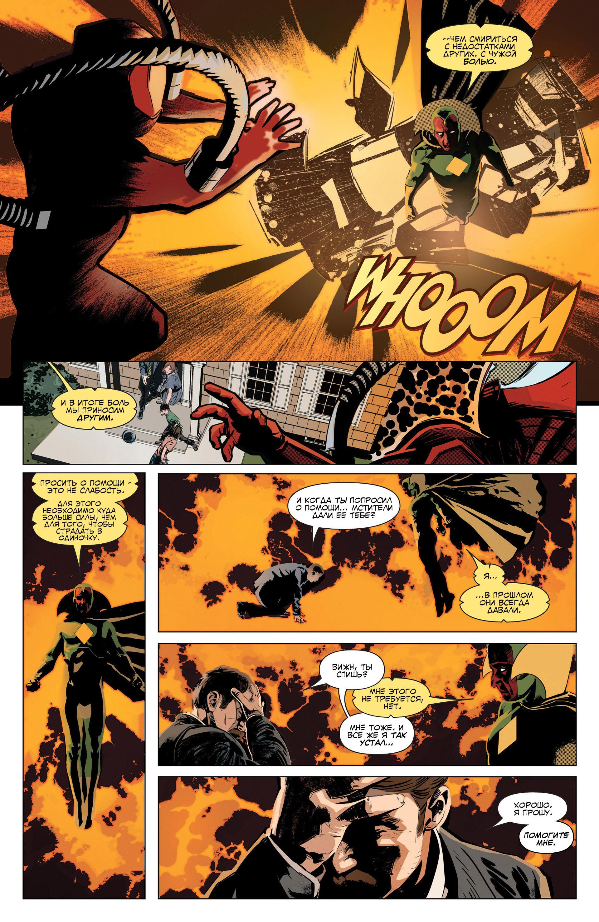 Read Avengers Мстители Общий сбор Manga Online