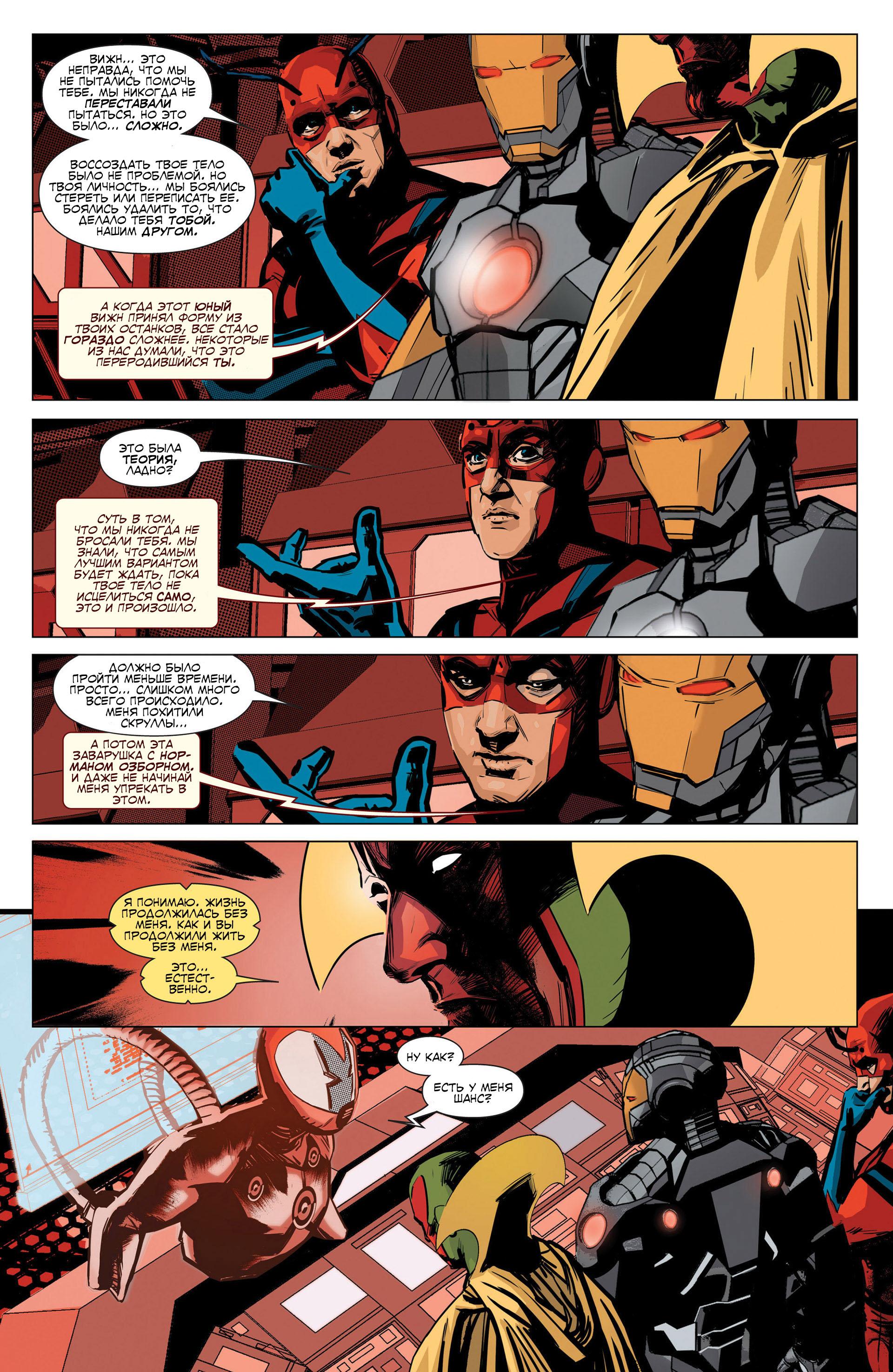 Read Avengers Мстители Общий сбор Manga Online