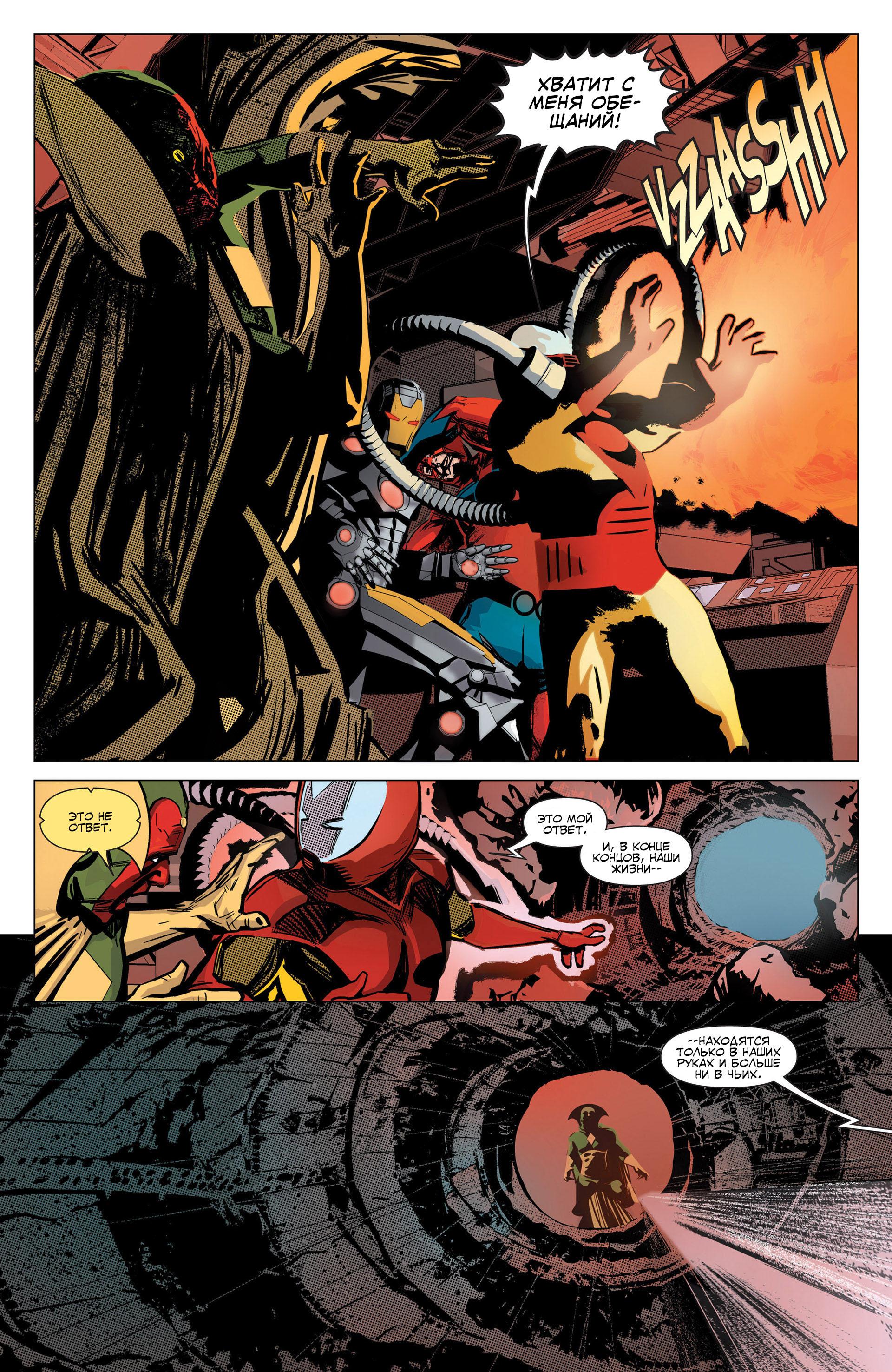 Read Avengers Мстители Общий сбор Manga Online