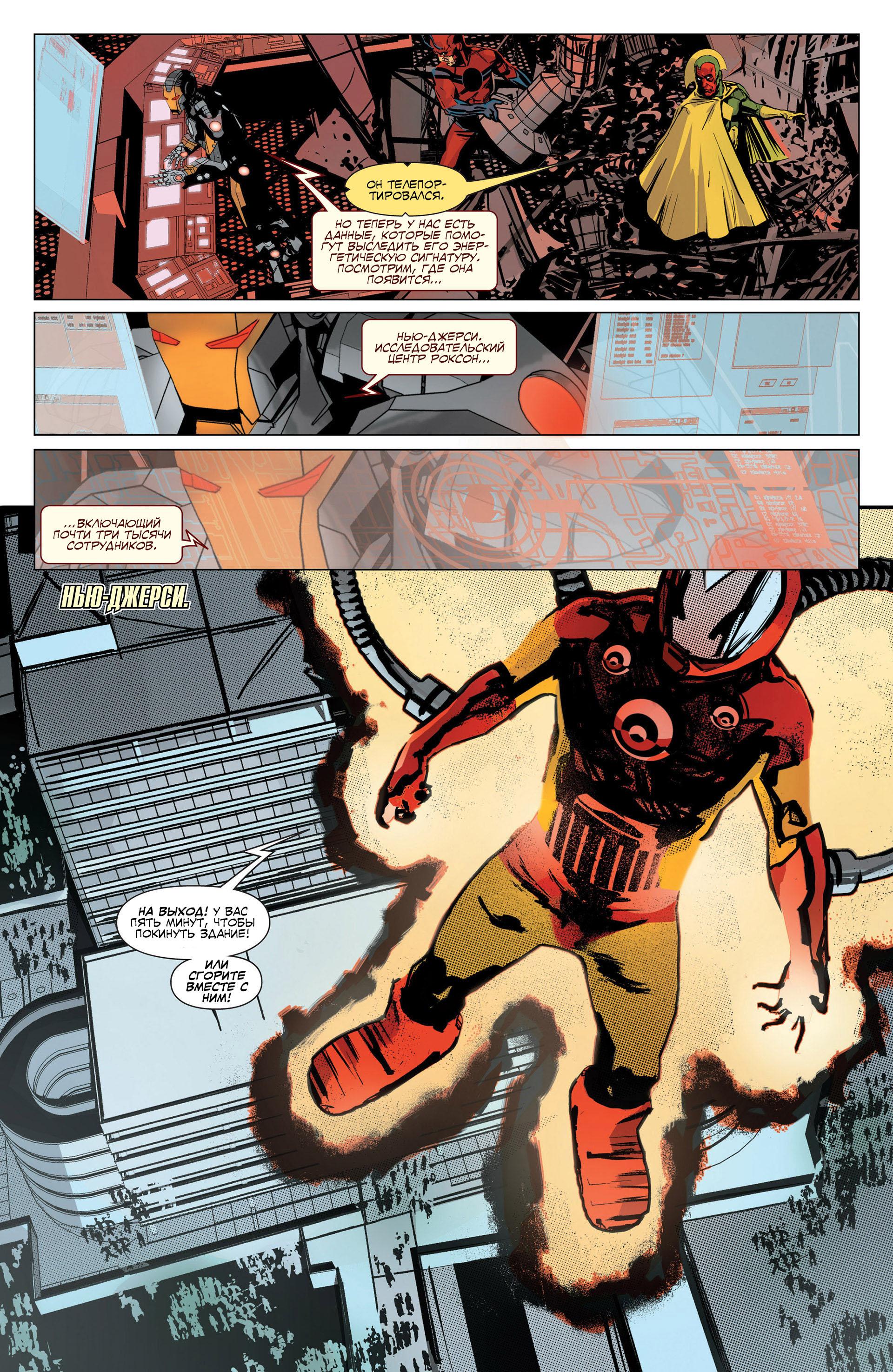 Read Avengers Мстители Общий сбор Manga Online