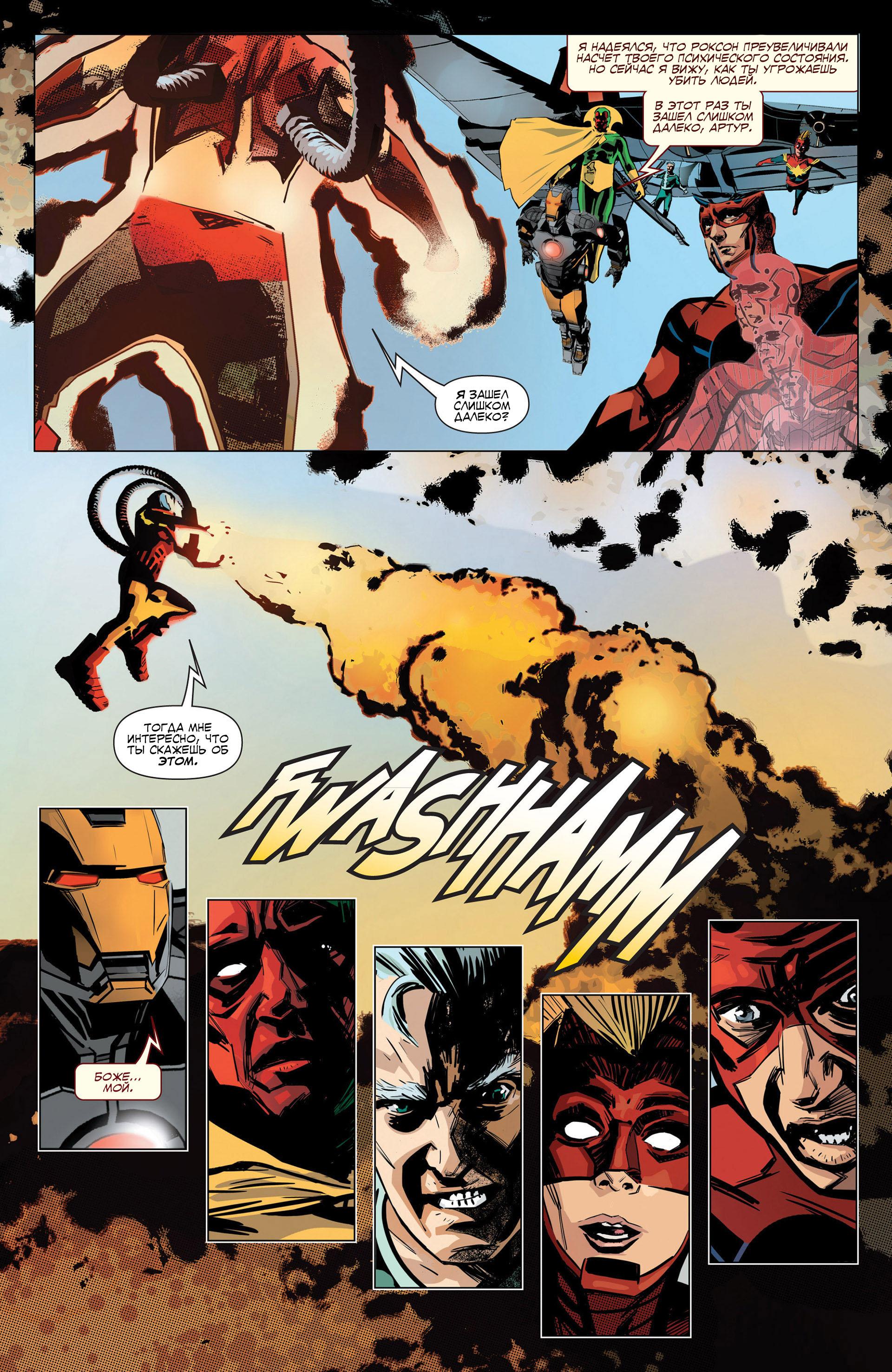 Read Avengers Мстители Общий сбор Manga Online