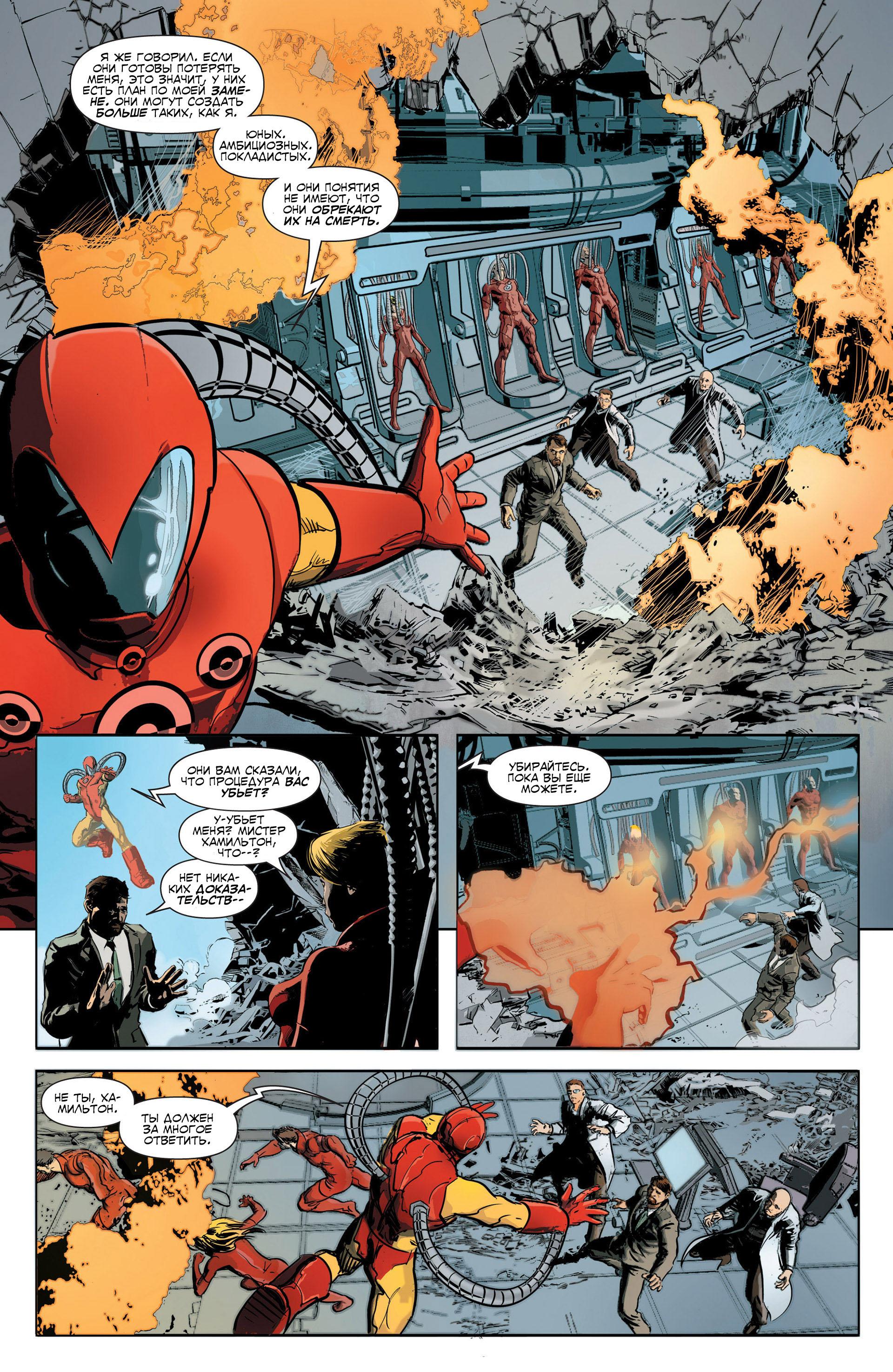 Read Avengers Мстители Общий сбор Manga Online