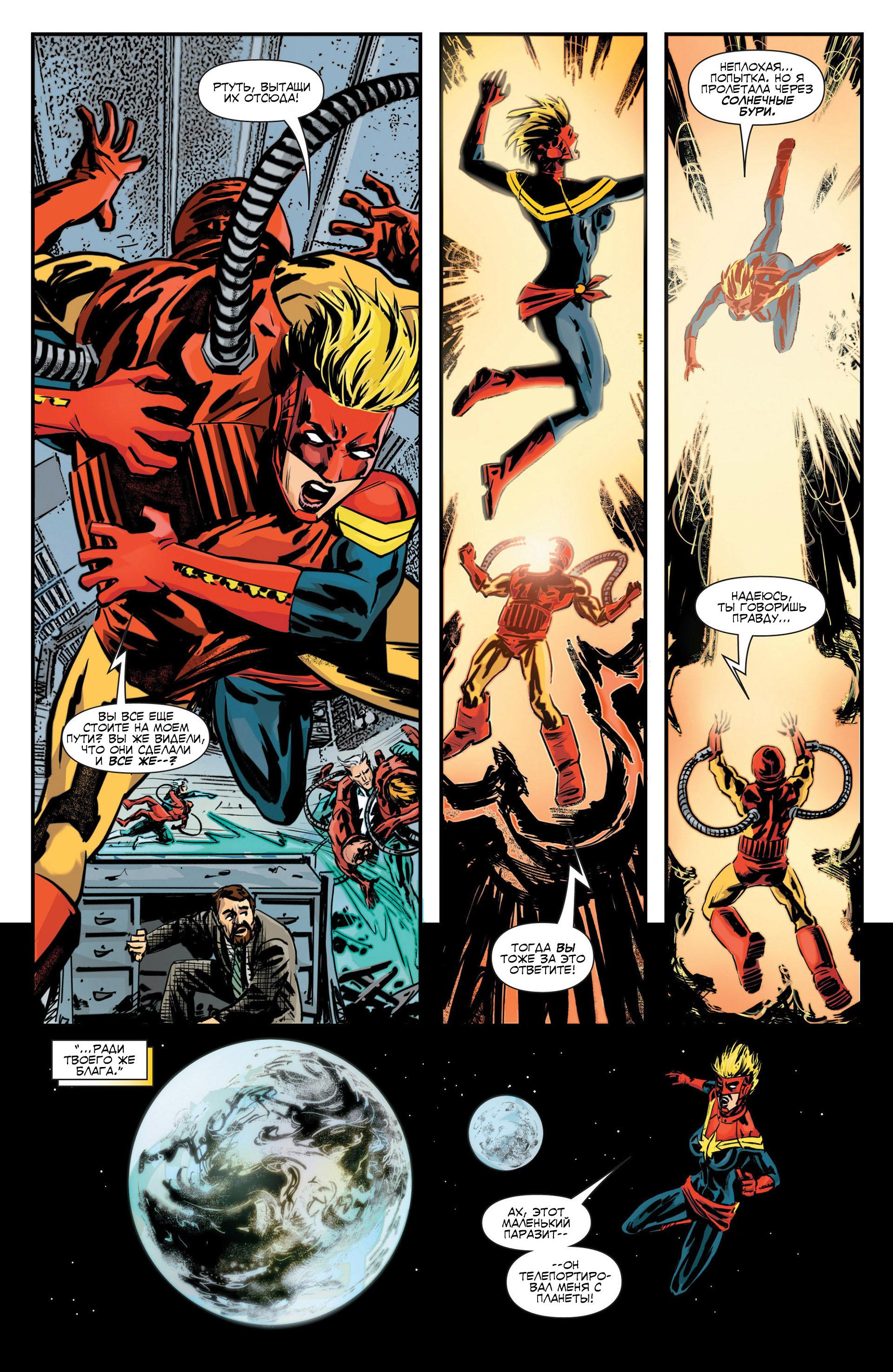 Read Avengers Мстители Общий сбор Manga Online