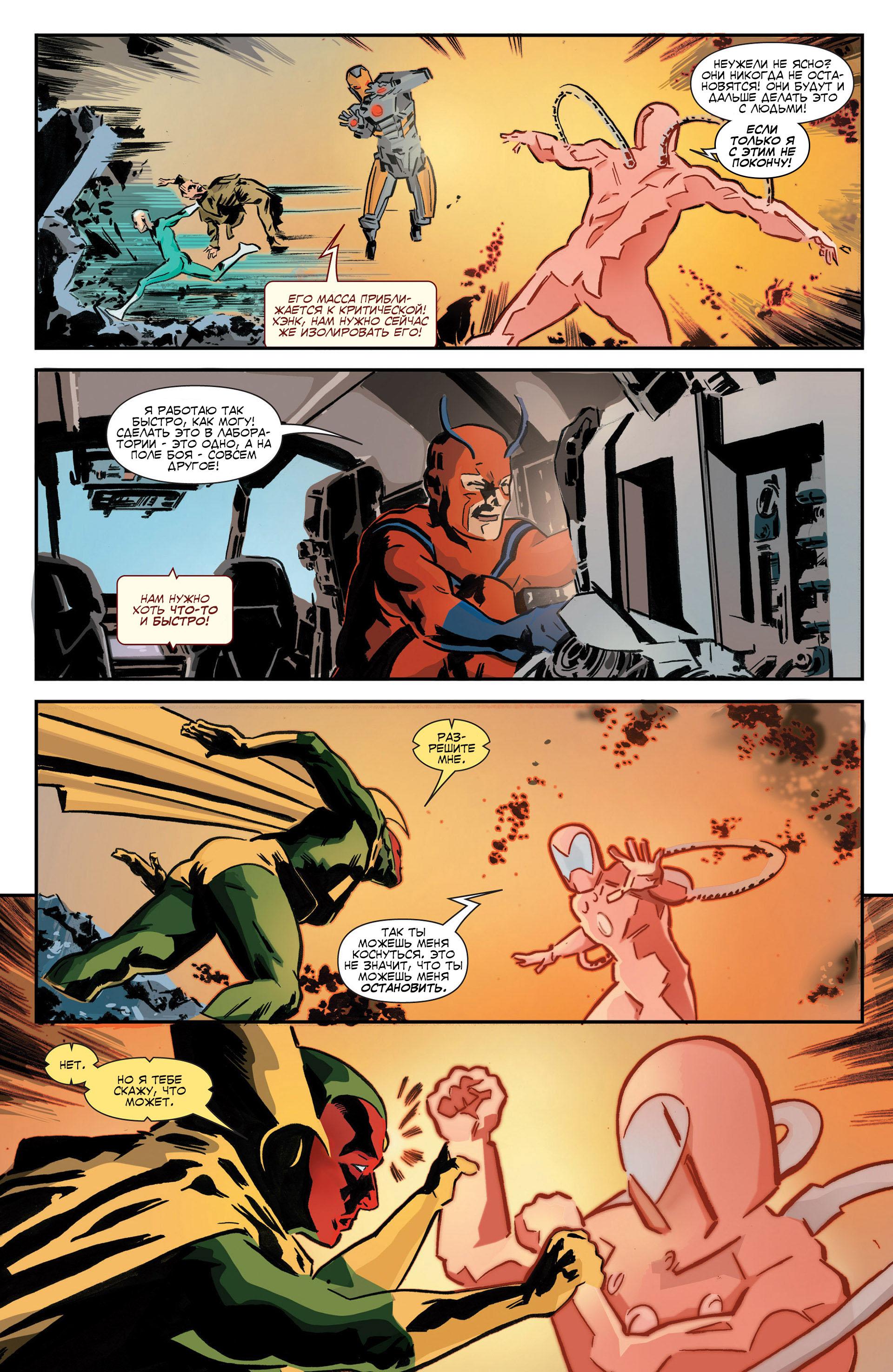 Read Avengers Мстители Общий сбор Manga Online