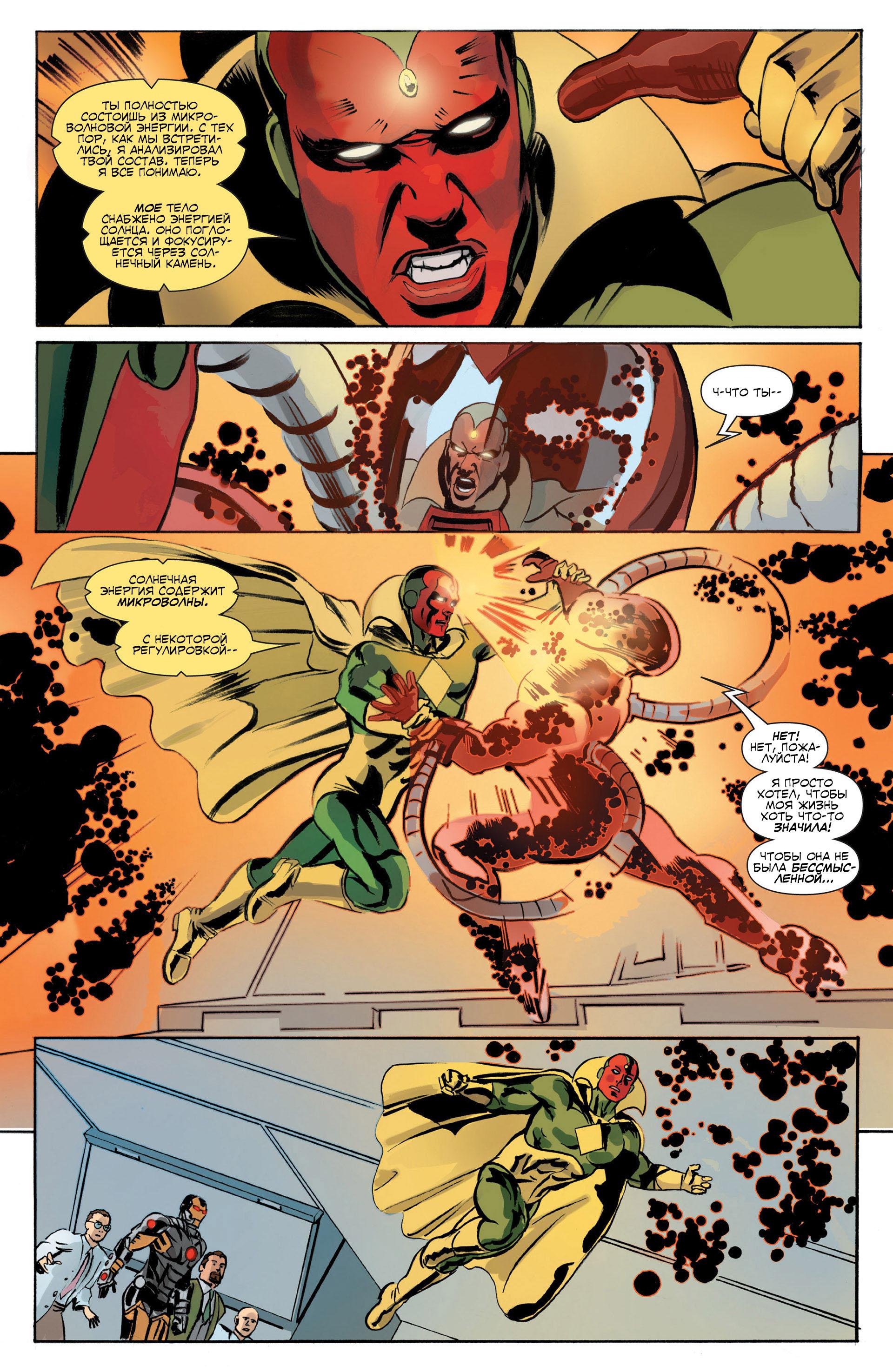 Read Avengers Мстители Общий сбор Manga Online